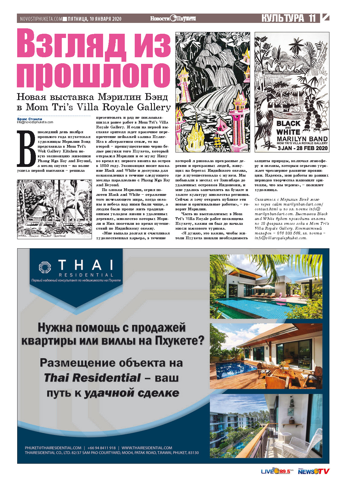 Phuket Newspaper - 10-01-2020 Page 11