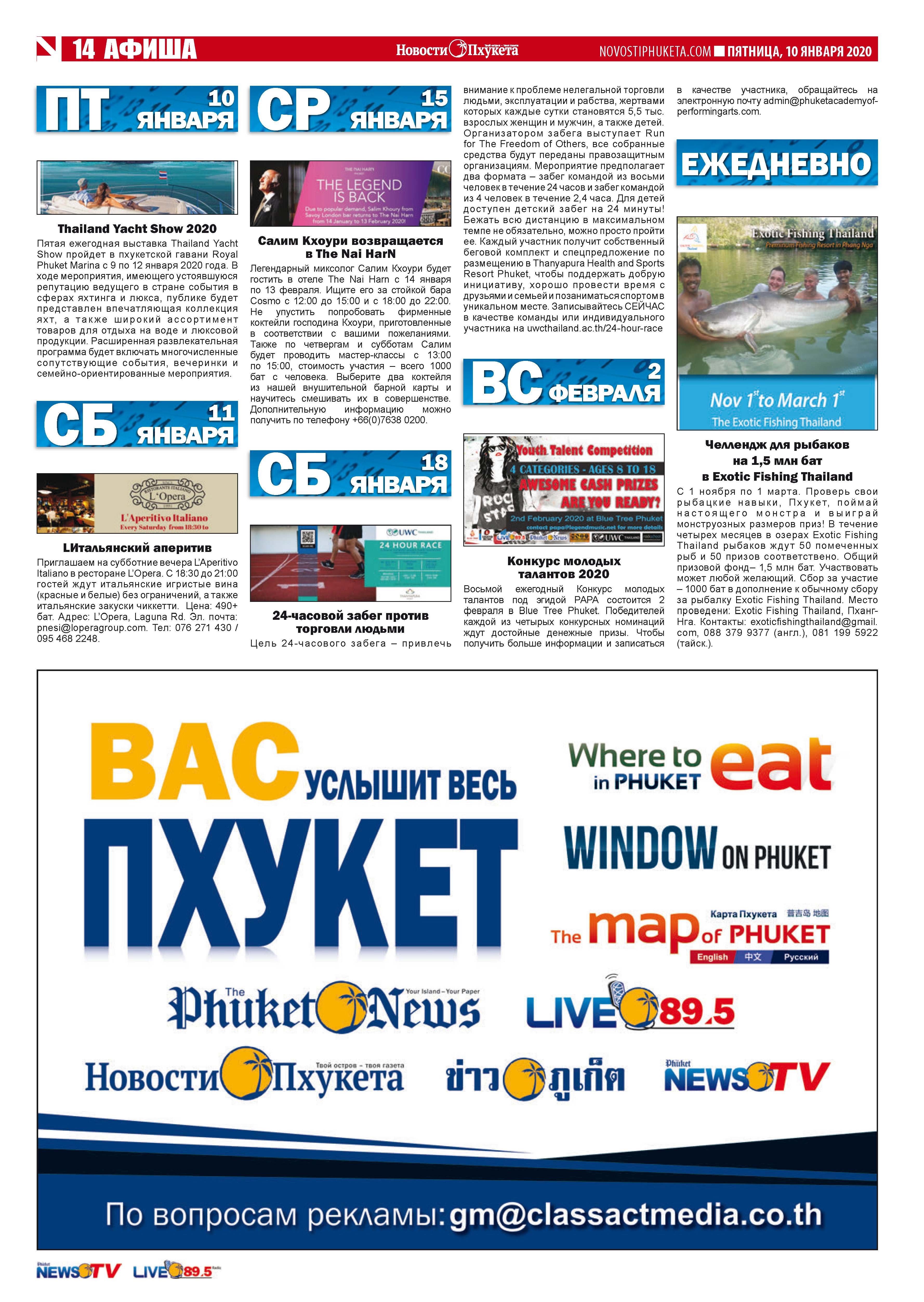 Phuket Newspaper - 10-01-2020 Page 14