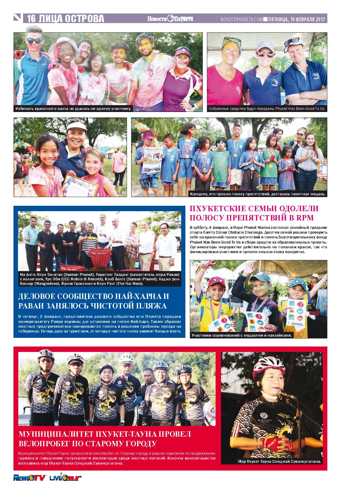 Phuket Newspaper - 10-02-2017 Page 15