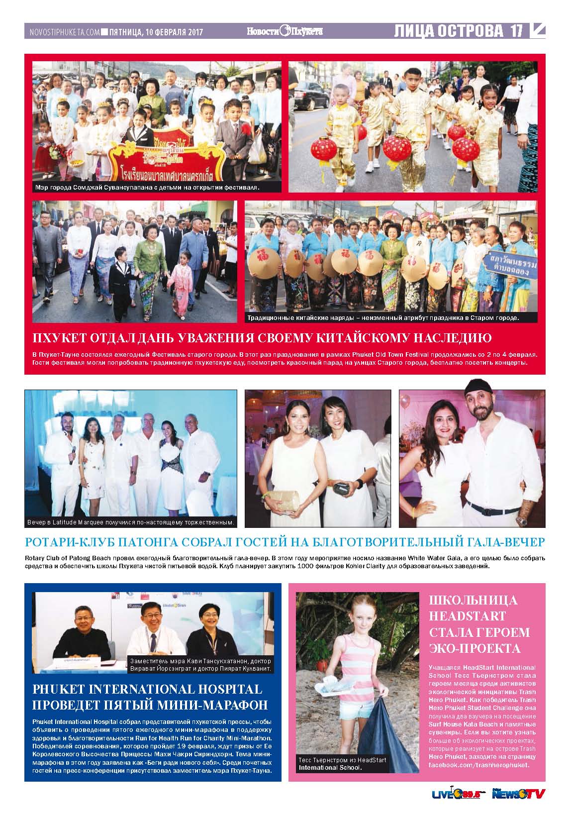 Phuket Newspaper - 10-02-2017 Page 16