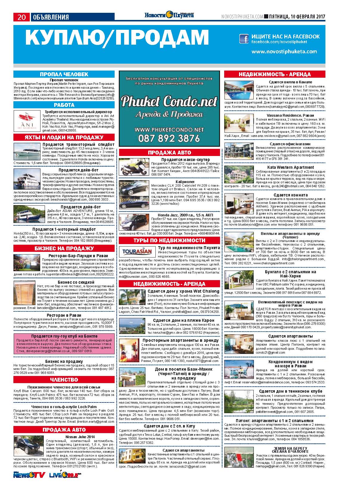 Phuket Newspaper - 10-02-2017 Page 19