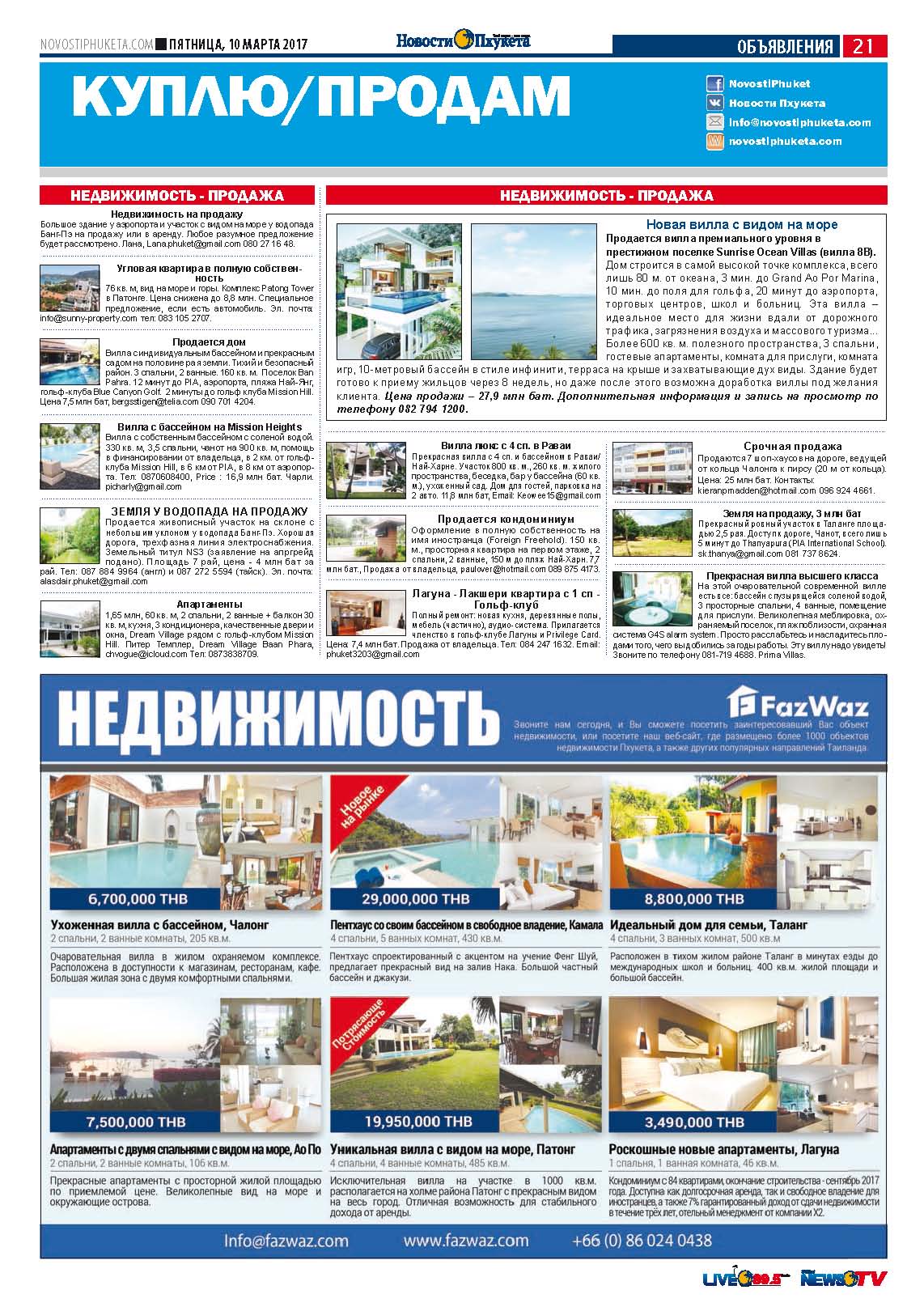 Phuket Newspaper - 10-03-2017 Page 21