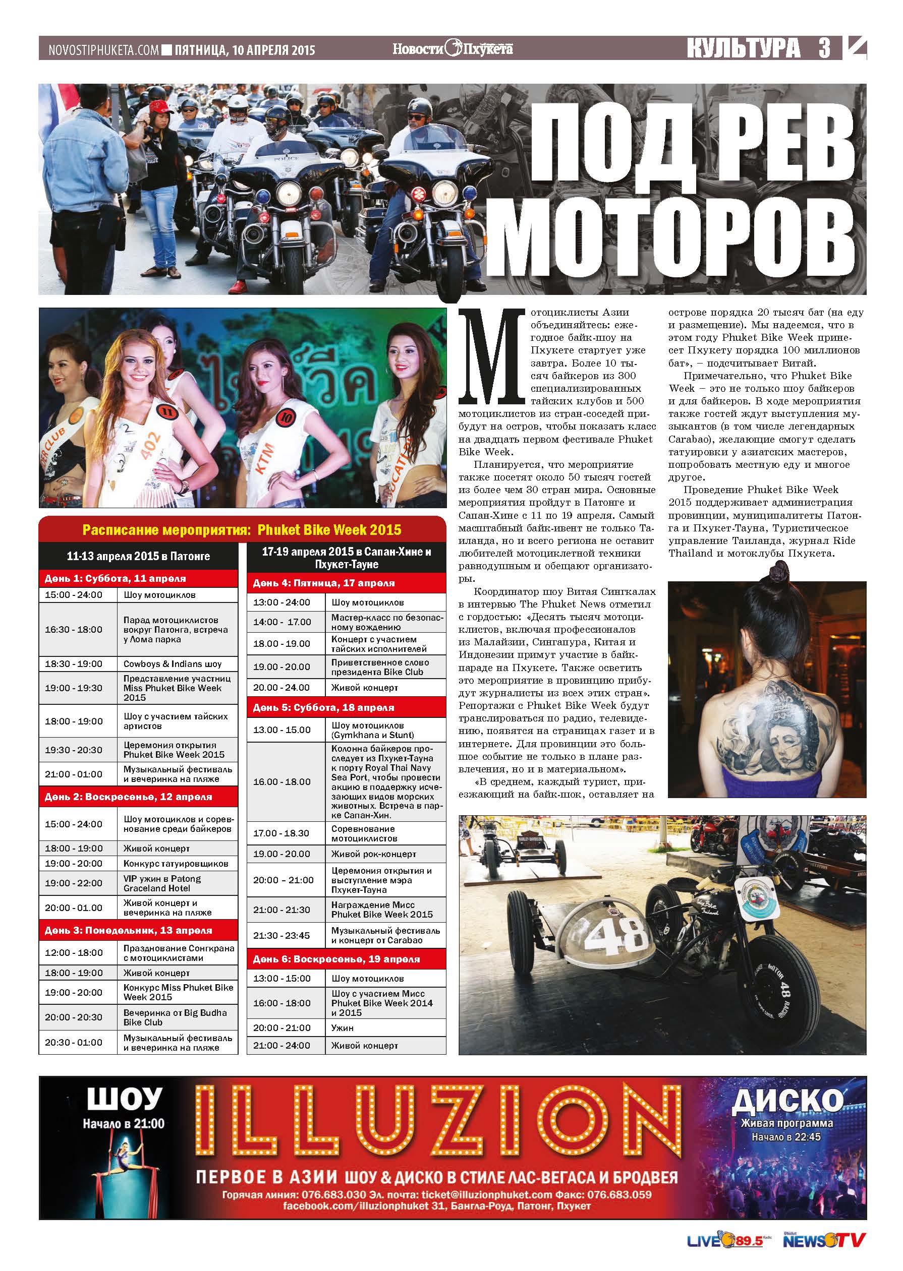 Phuket Newspaper - 10-04-2015 Page 13