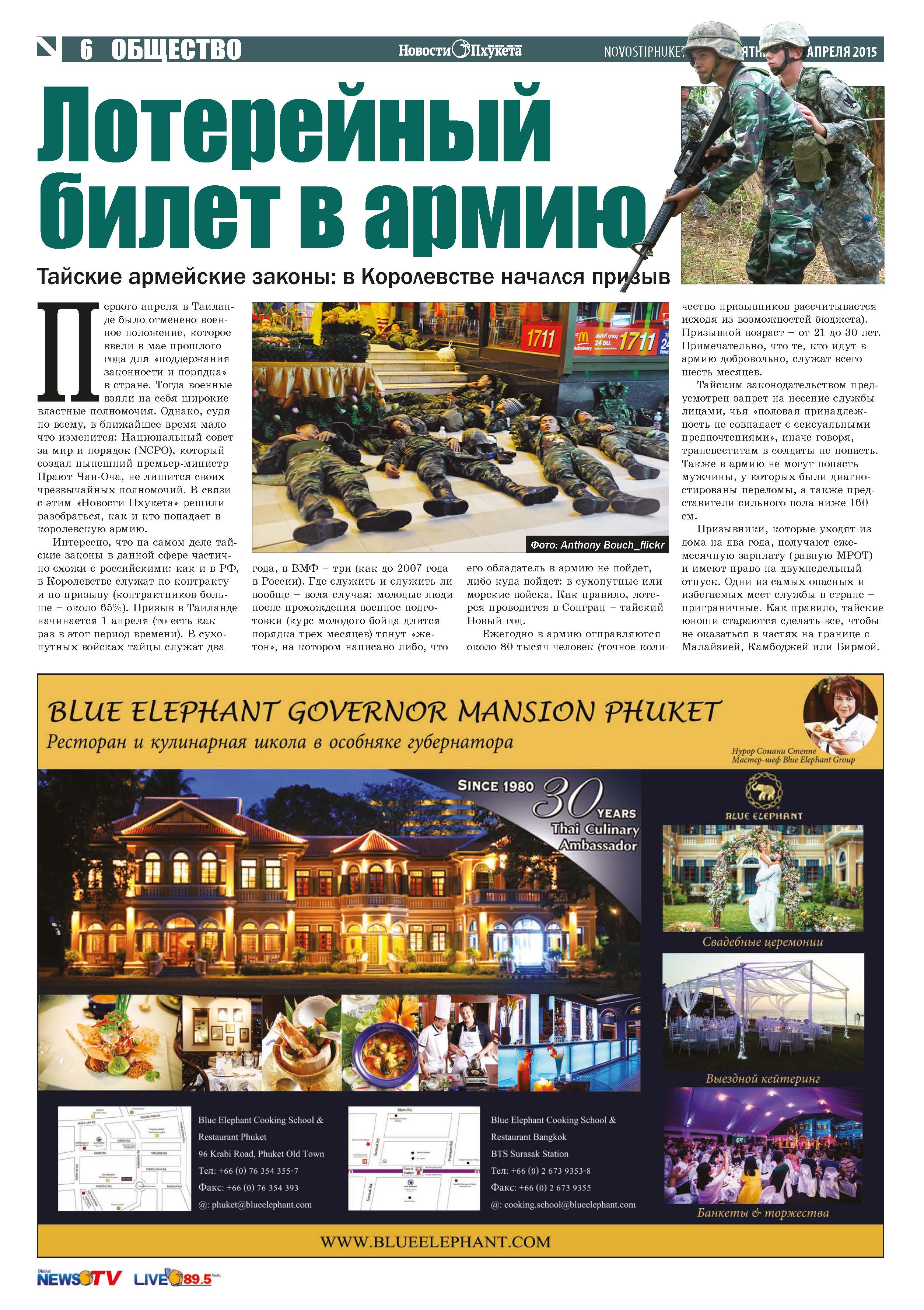 Phuket Newspaper - 10-04-2015 Page 16