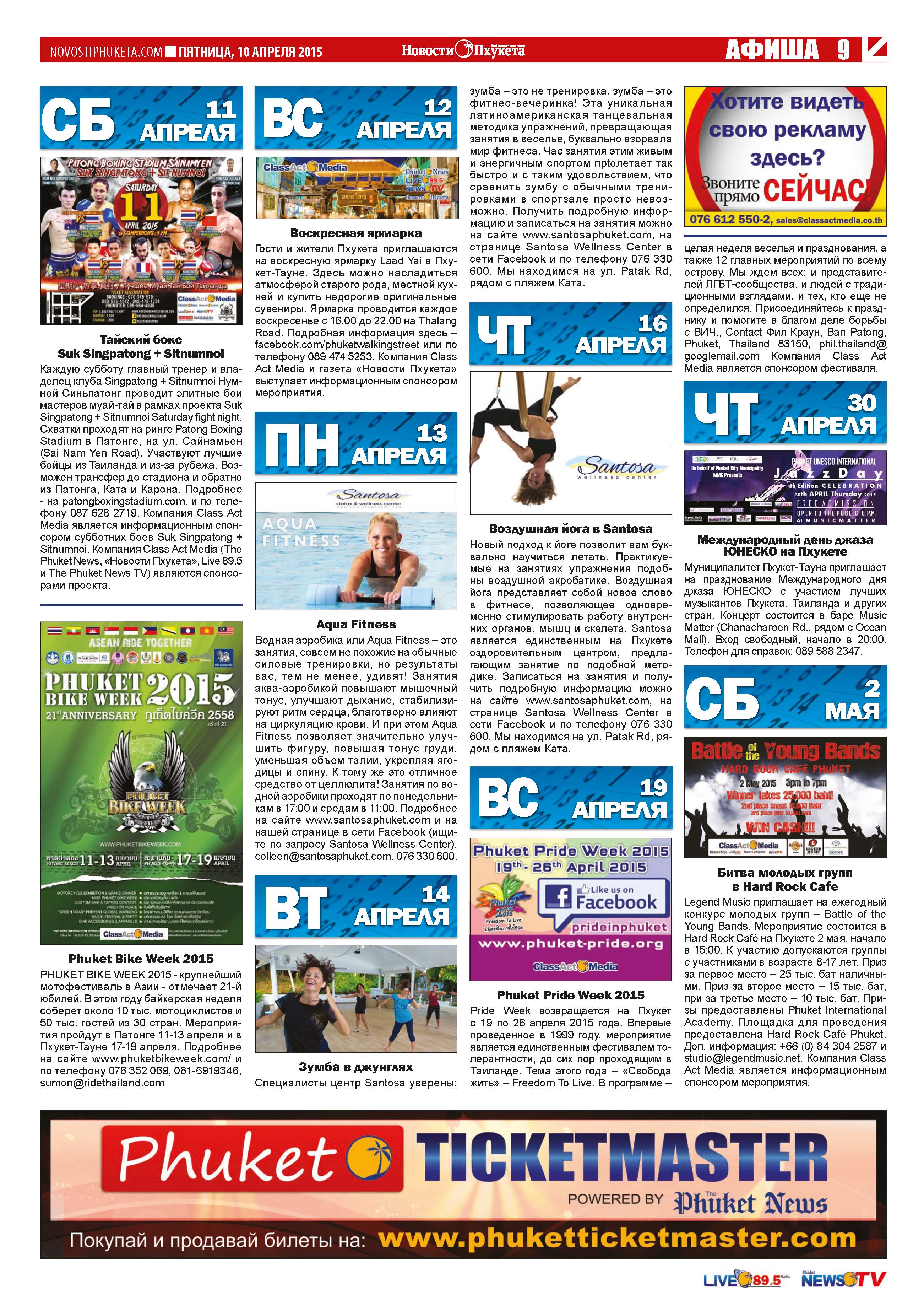 Phuket Newspaper - 10-04-2015 Page 19