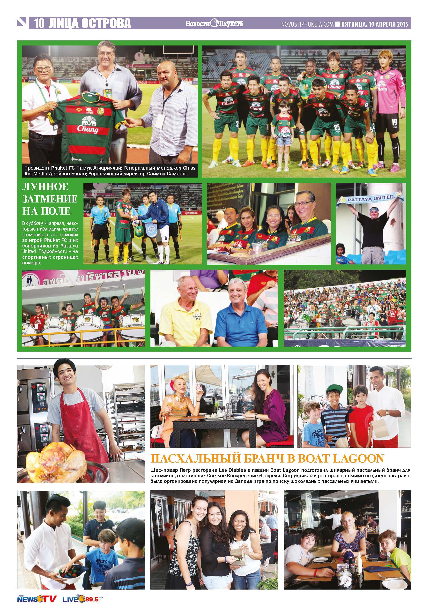 Phuket Newspaper - 10-04-2015 Page 20