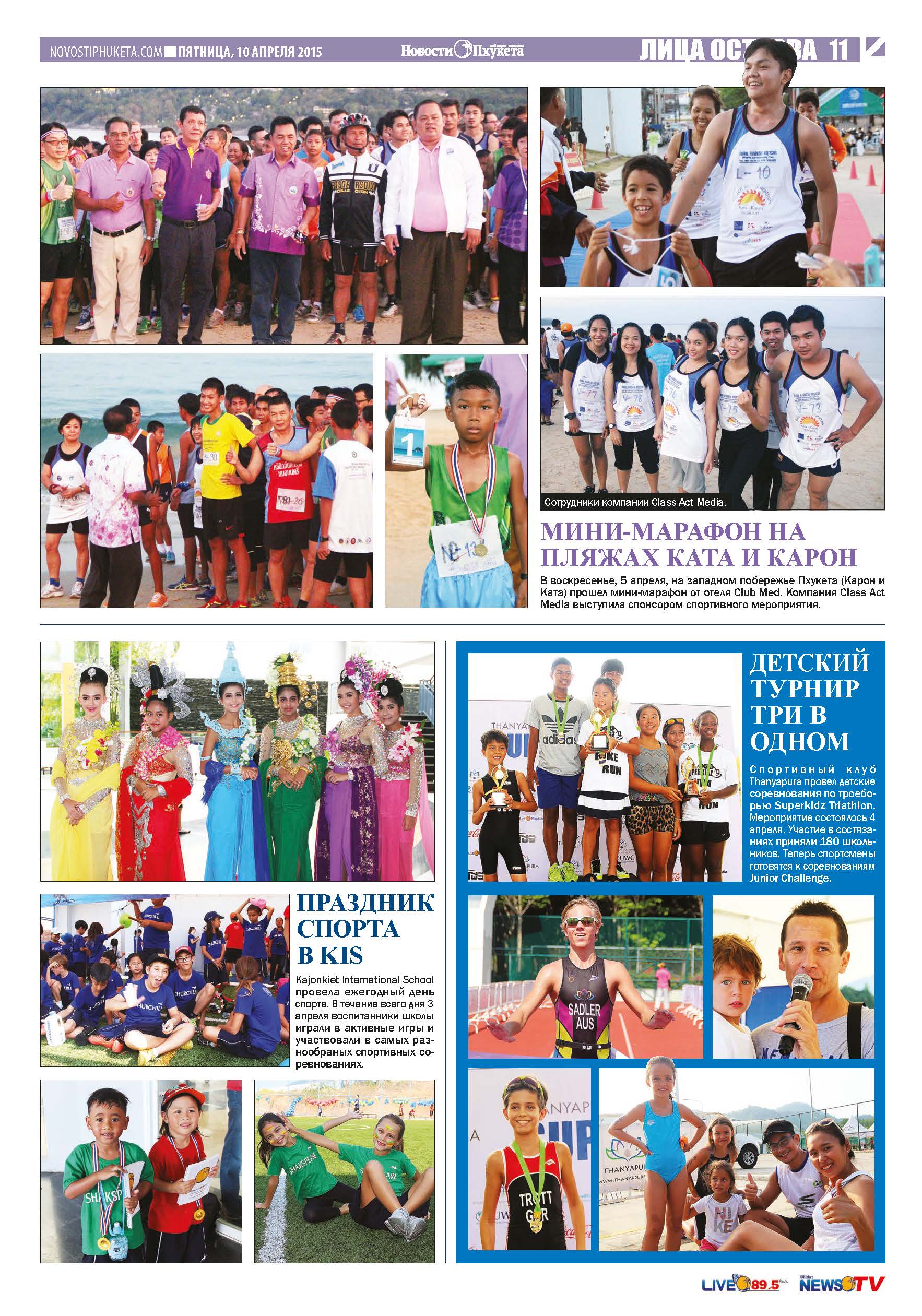 Phuket Newspaper - 10-04-2015 Page 21