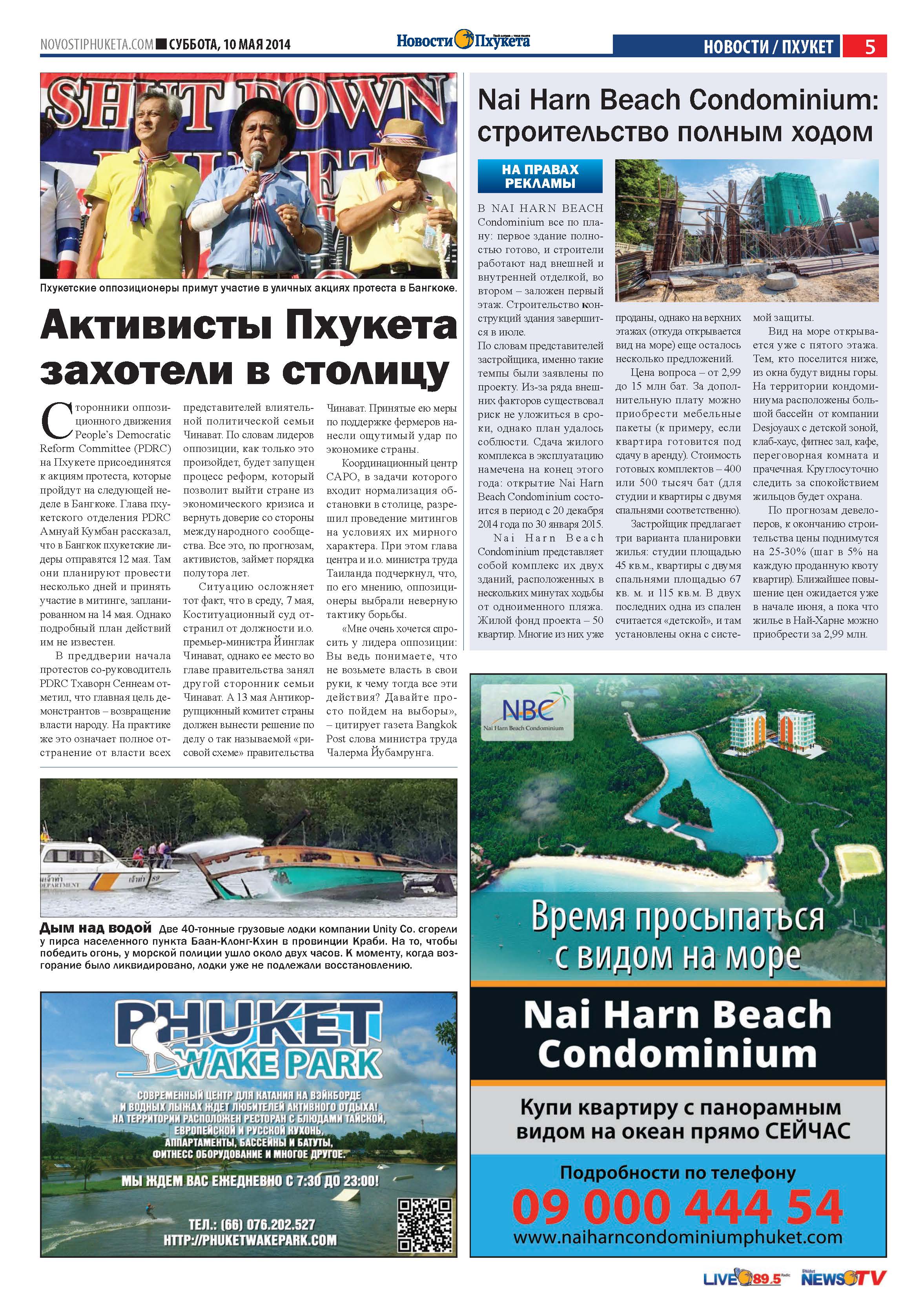 Phuket Newspaper - 10-05-2014 Page 5