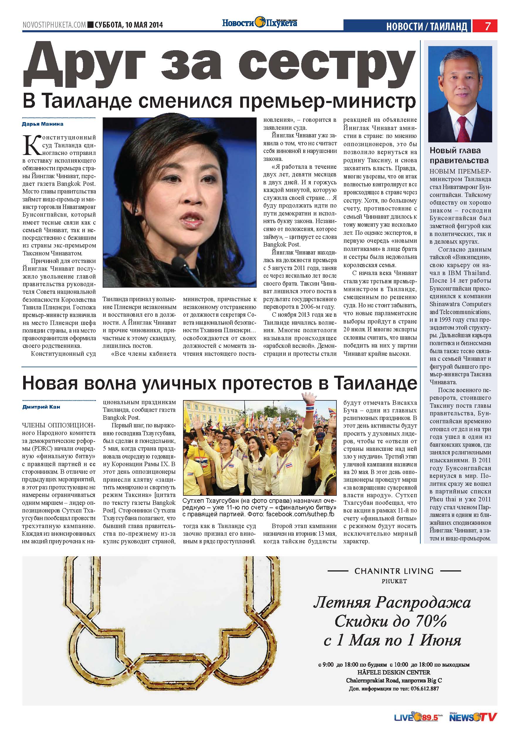 Phuket Newspaper - 10-05-2014 Page 7