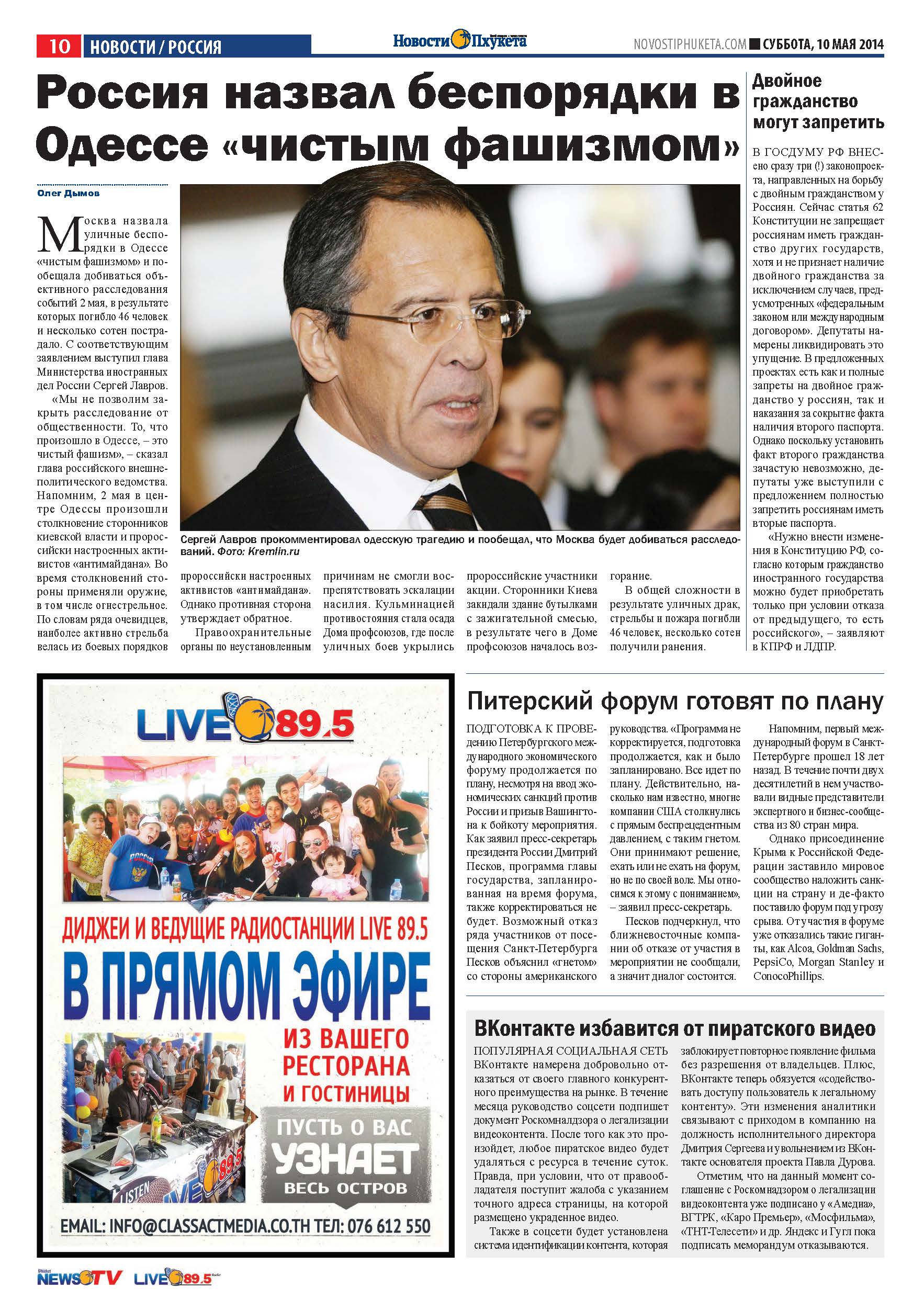 Phuket Newspaper - 10-05-2014 Page 10