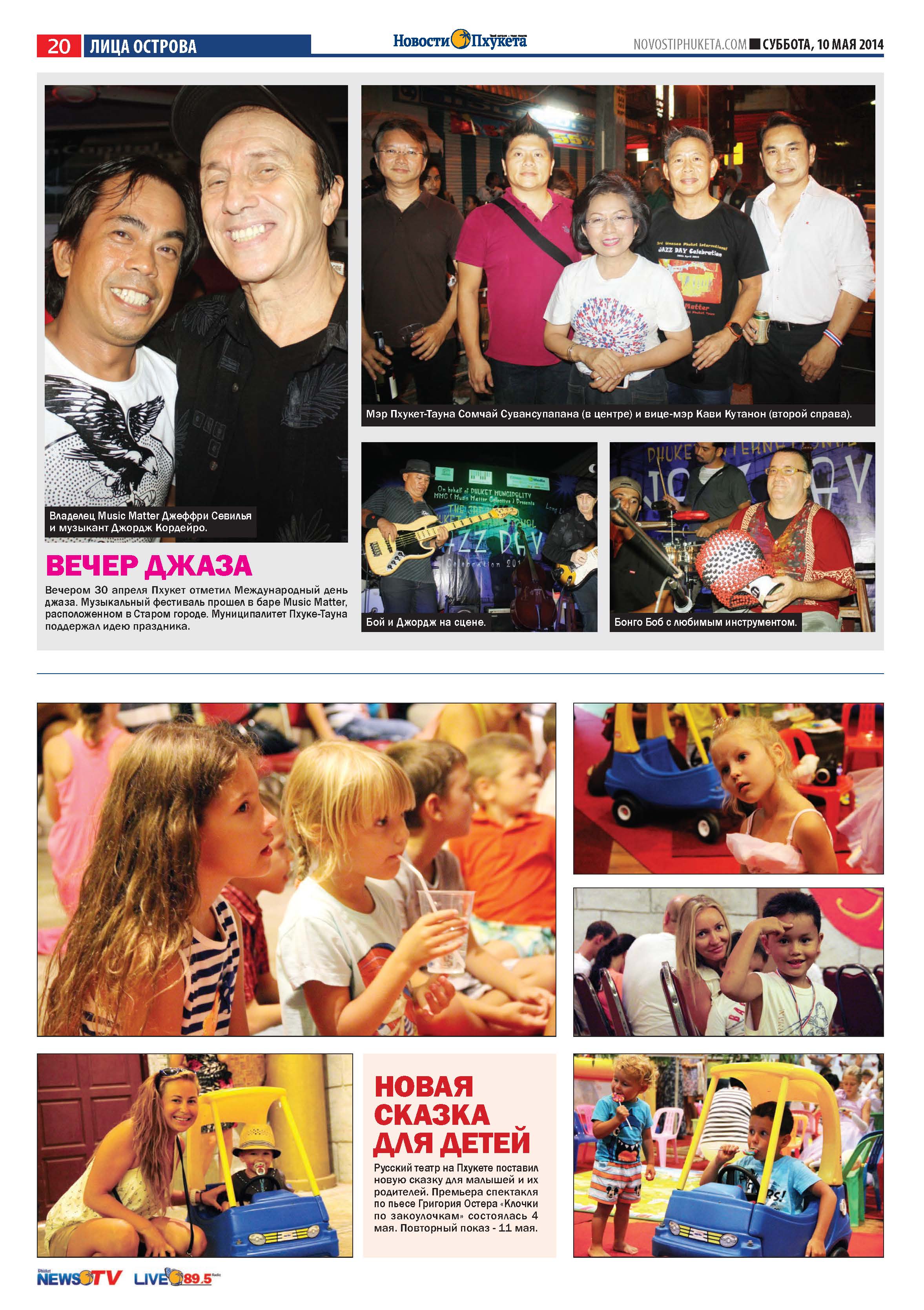 Phuket Newspaper - 10-05-2014 Page 20