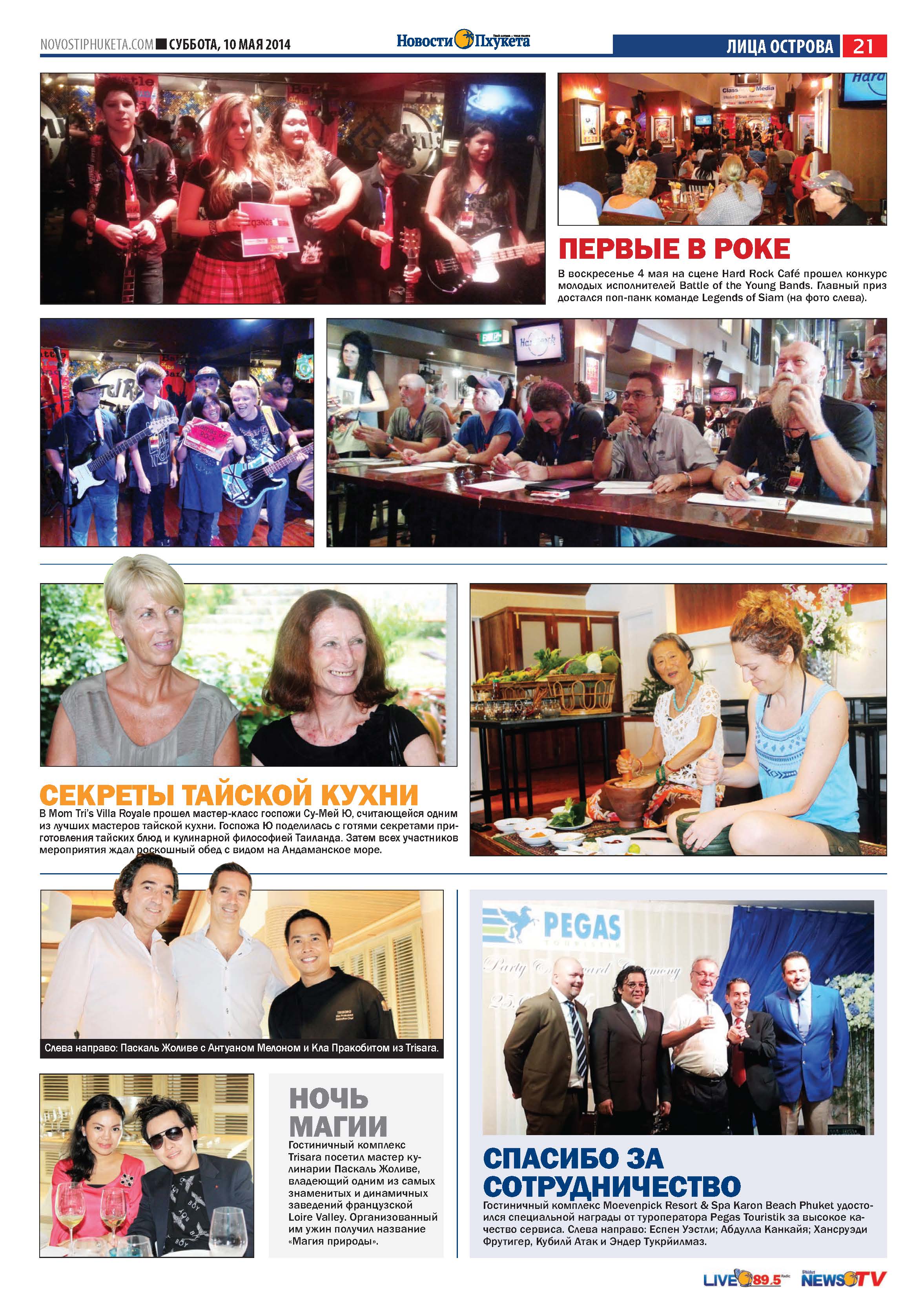 Phuket Newspaper - 10-05-2014 Page 21