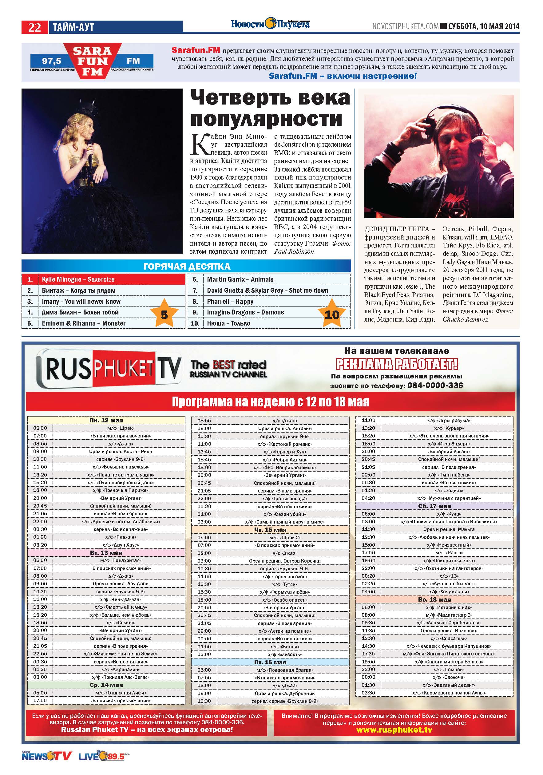 Phuket Newspaper - 10-05-2014 Page 22