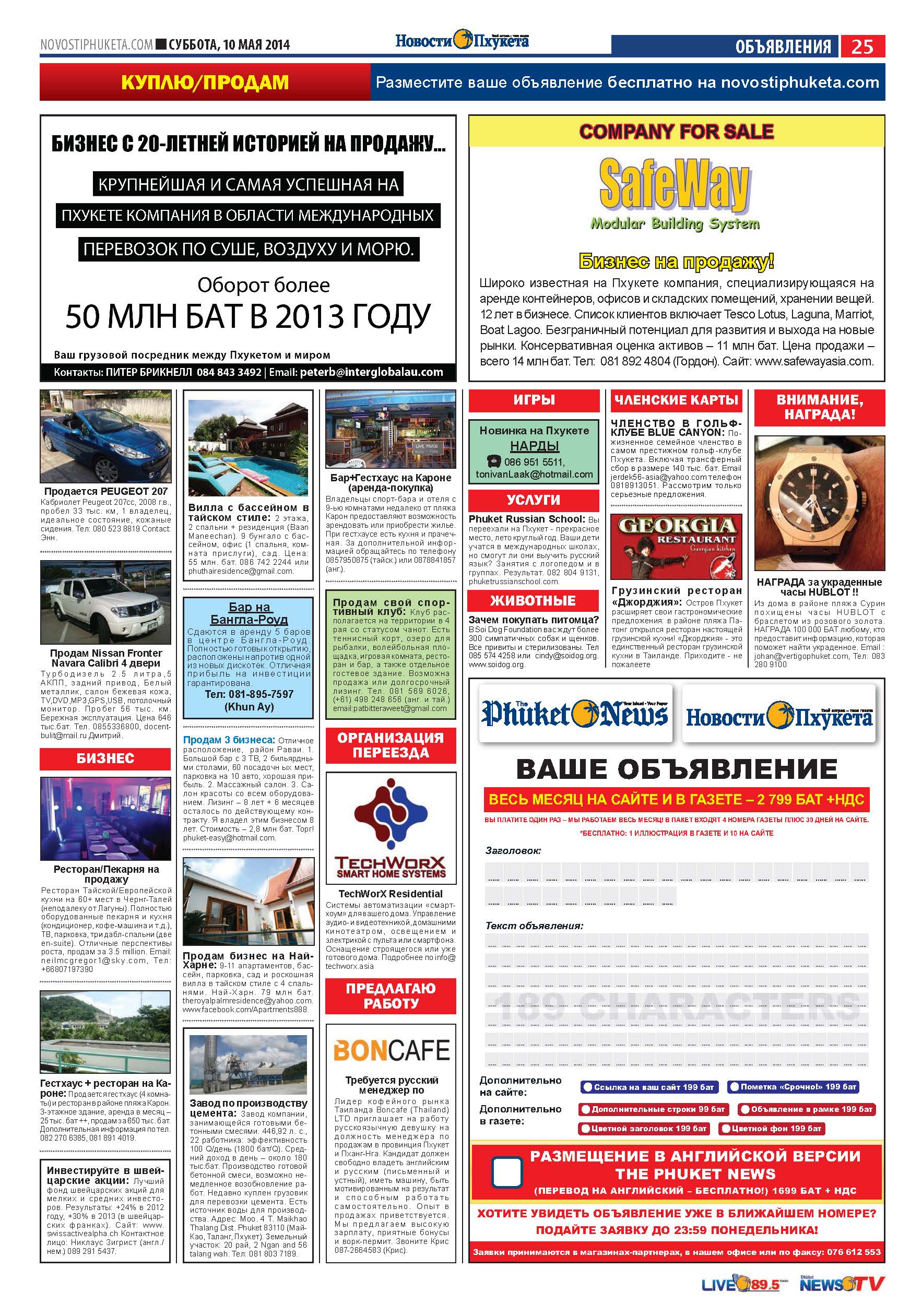 Phuket Newspaper - 10-05-2014 Page 25