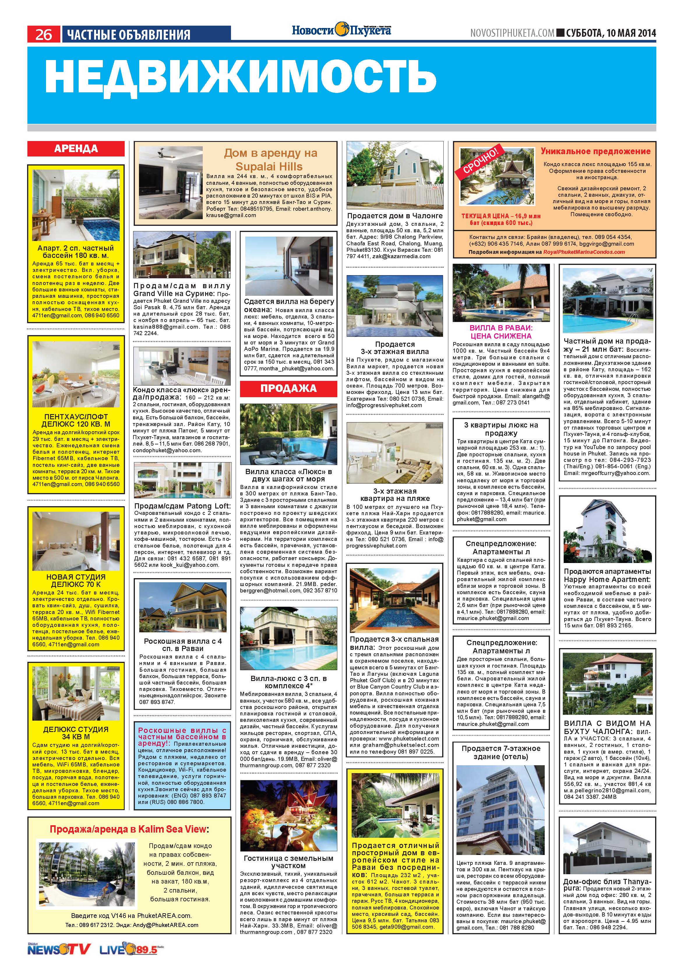 Phuket Newspaper - 10-05-2014 Page 26