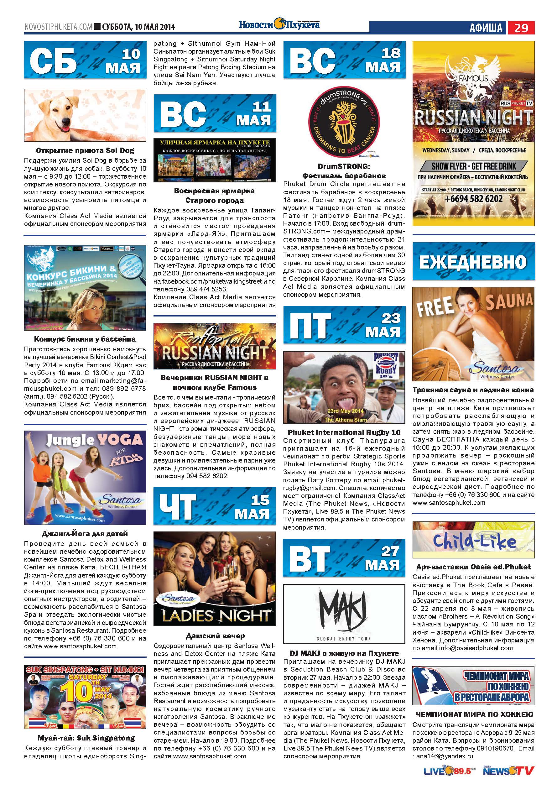 Phuket Newspaper - 10-05-2014 Page 29