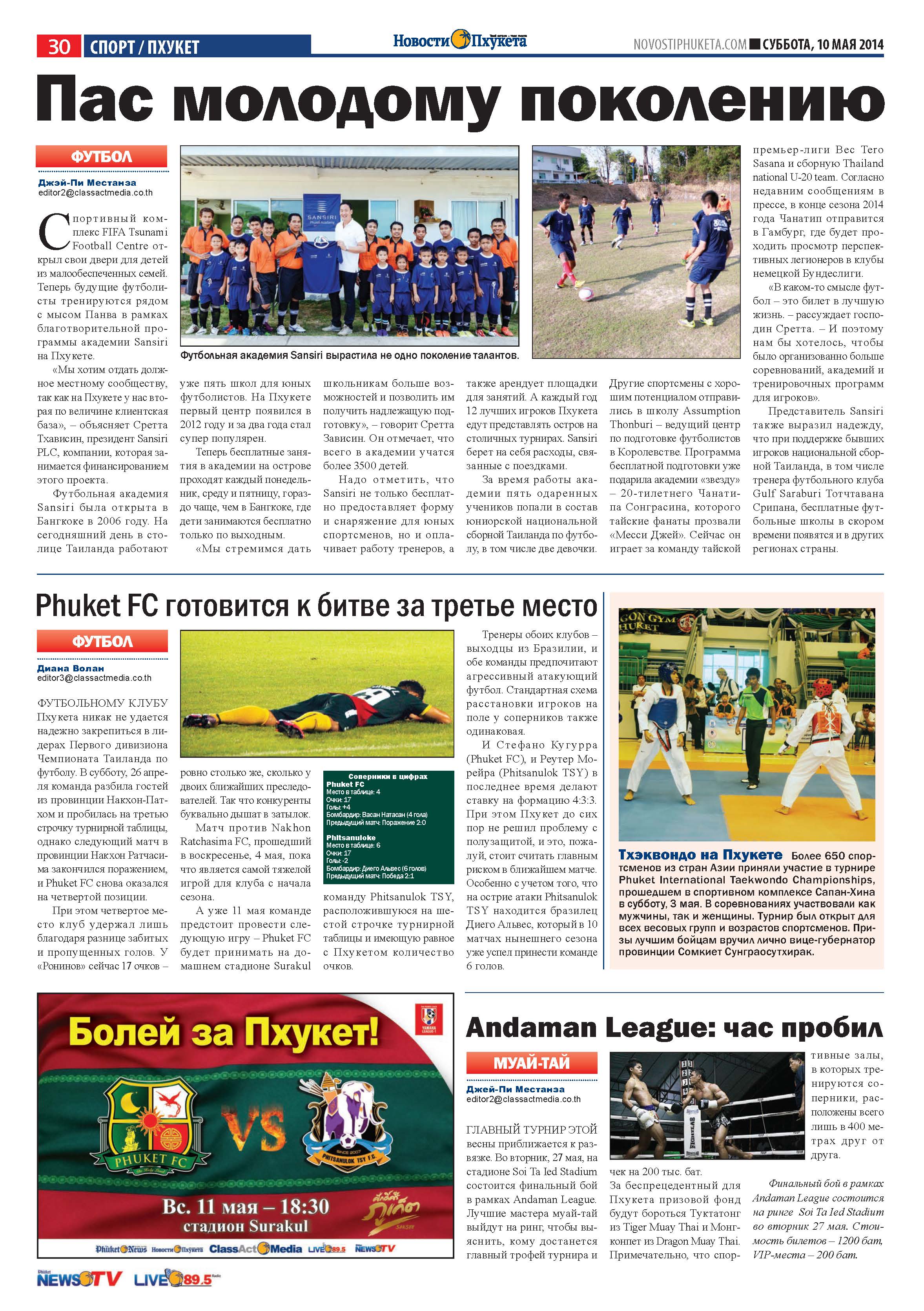 Phuket Newspaper - 10-05-2014 Page 30