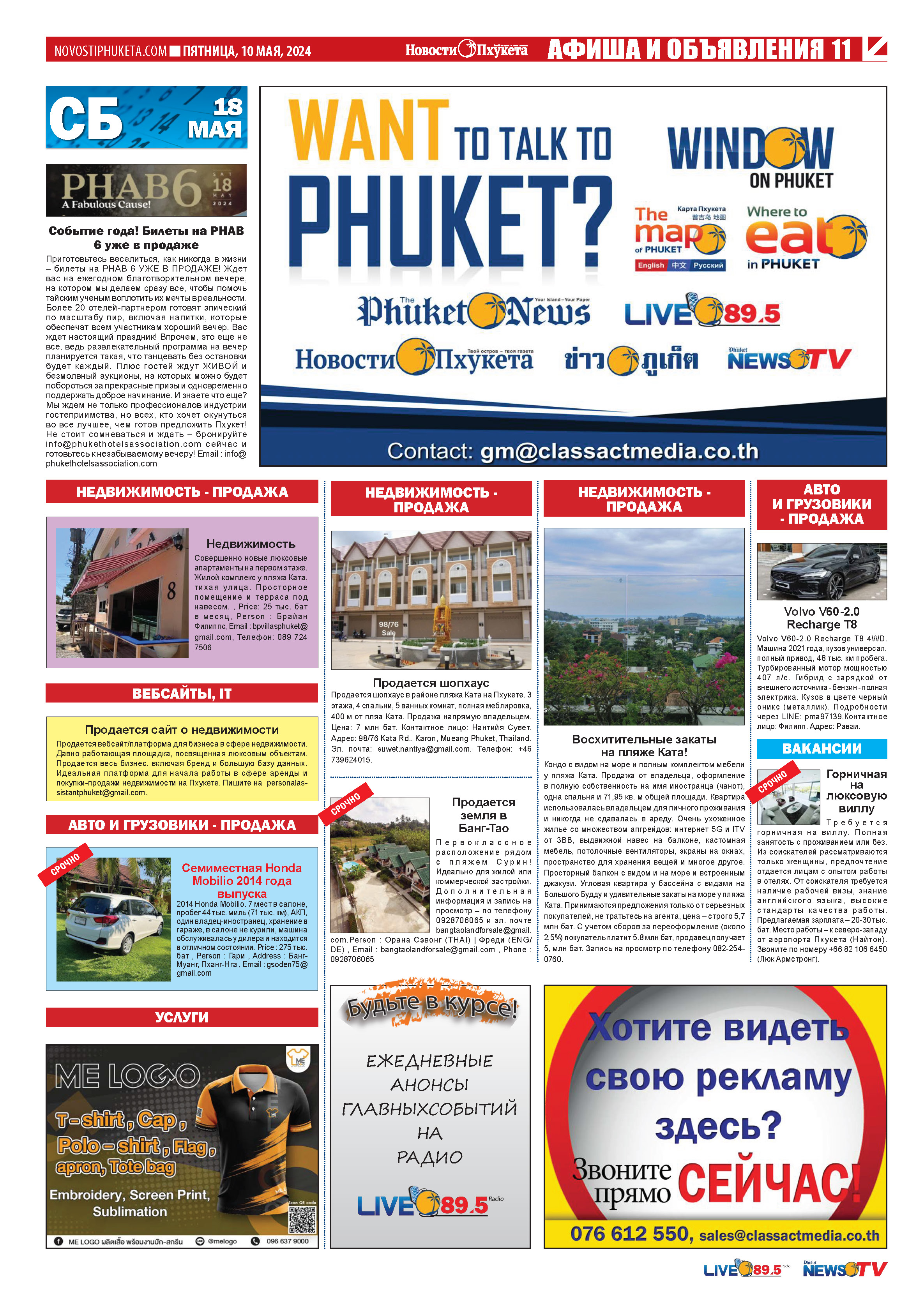 Phuket Newspaper - 10-05-2024 Page 11