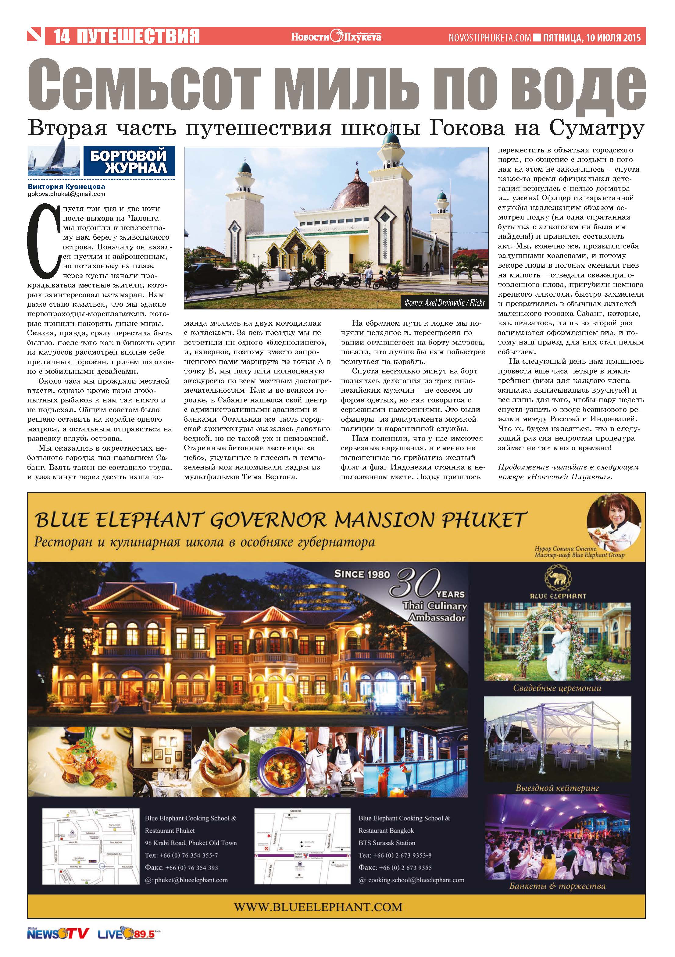 Phuket Newspaper - 10-07-2015 Page 14