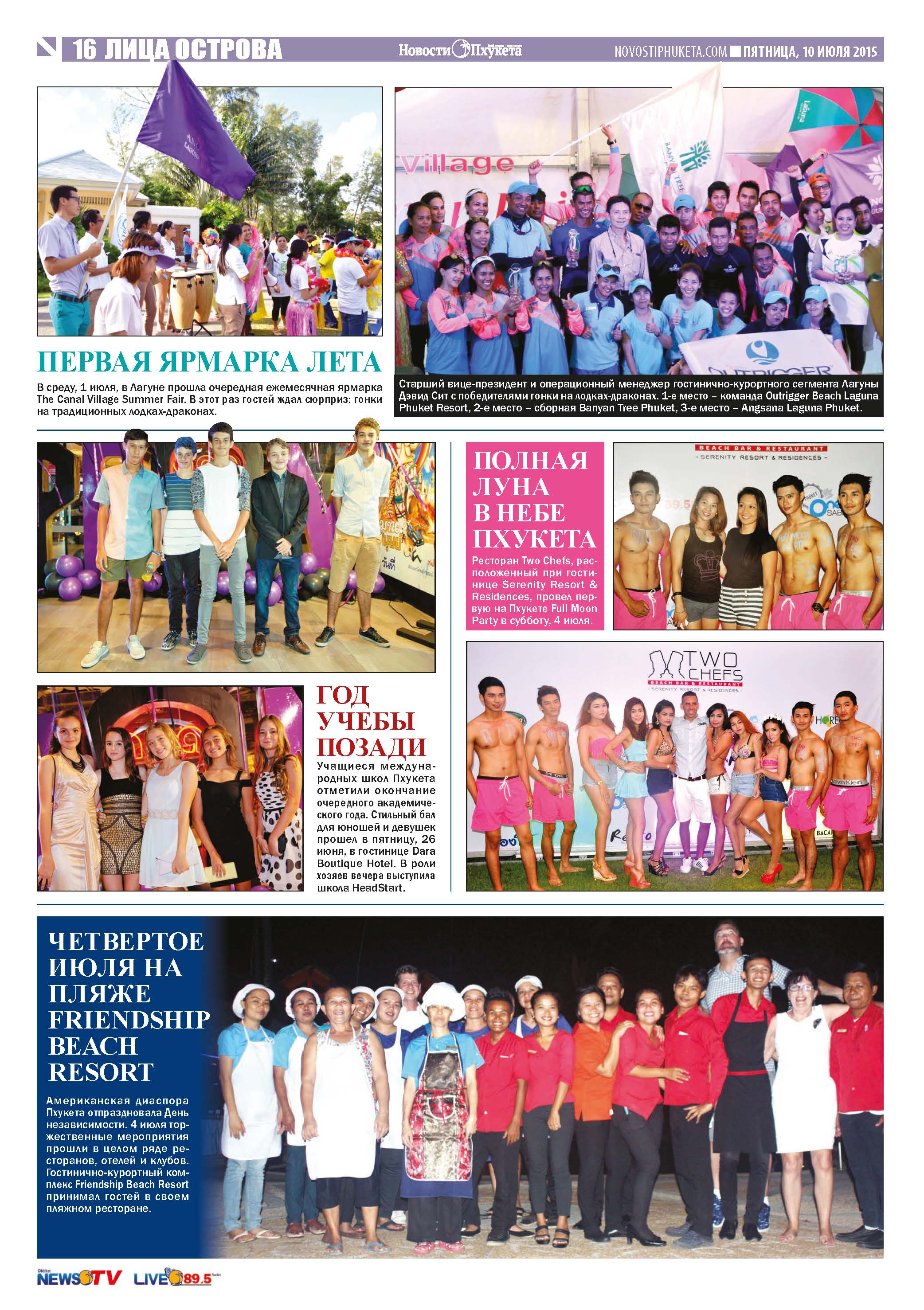 Phuket Newspaper - 10-07-2015 Page 16