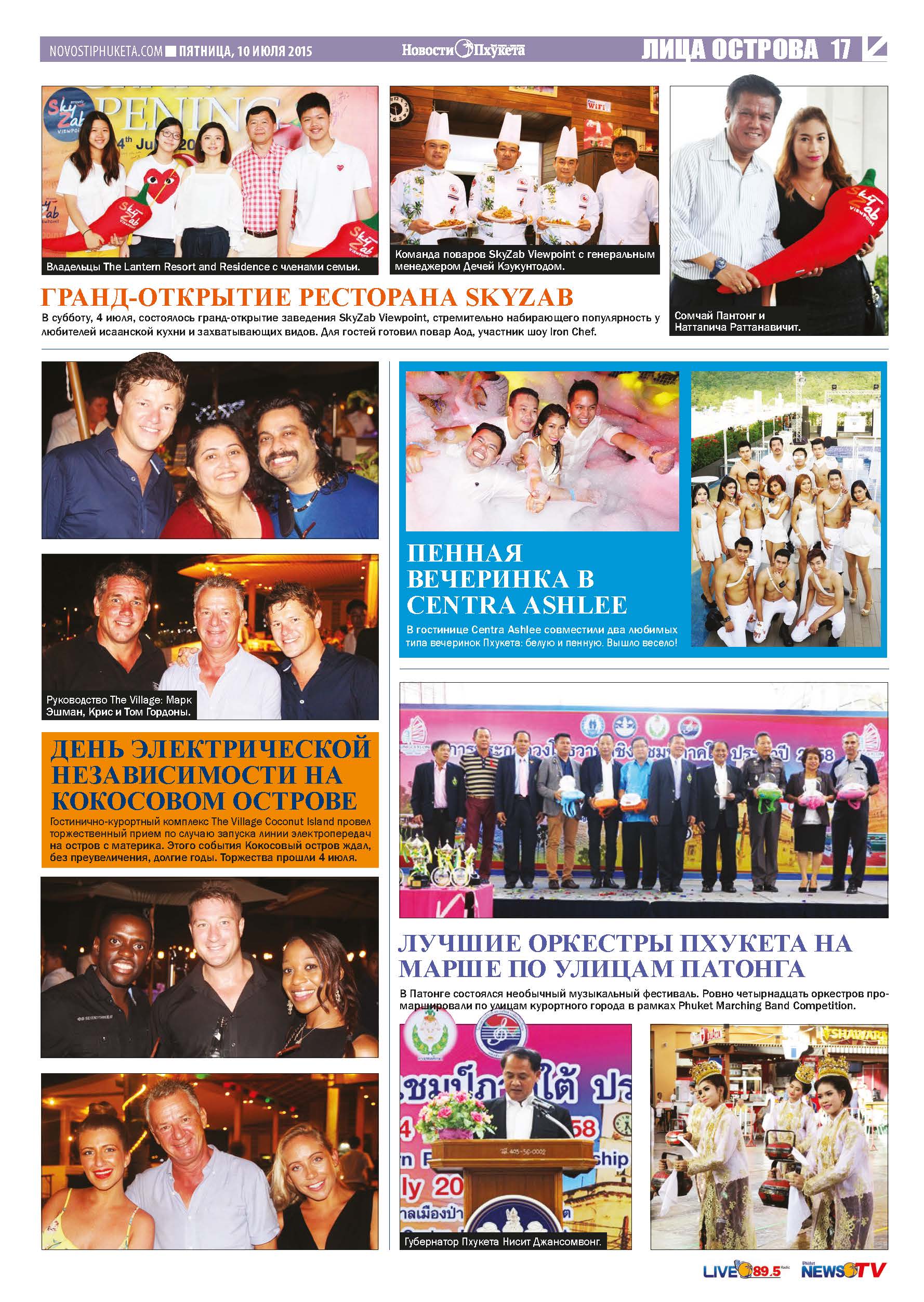 Phuket Newspaper - 10-07-2015 Page 17