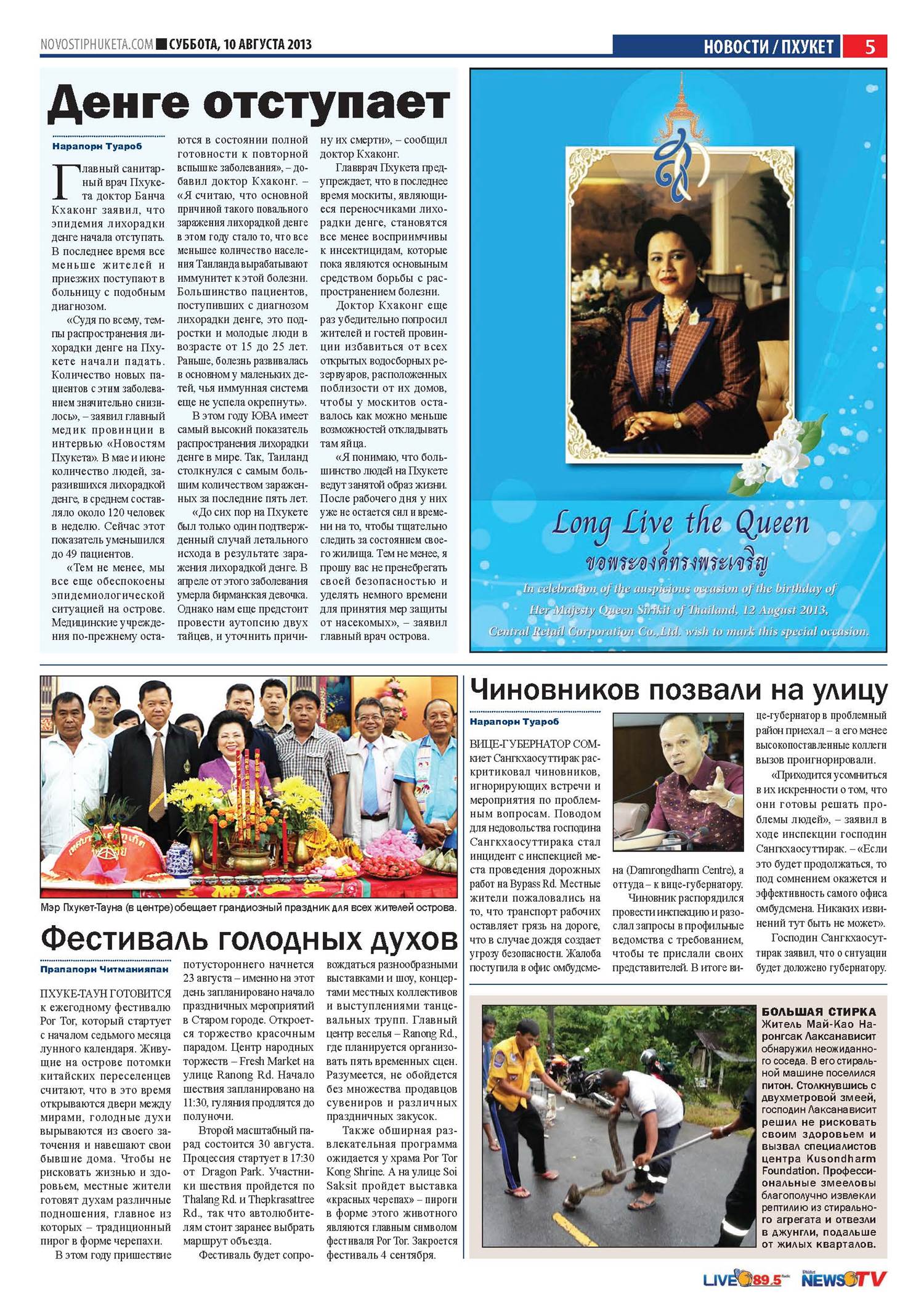 Phuket Newspaper - 10-08-2013 Page 4