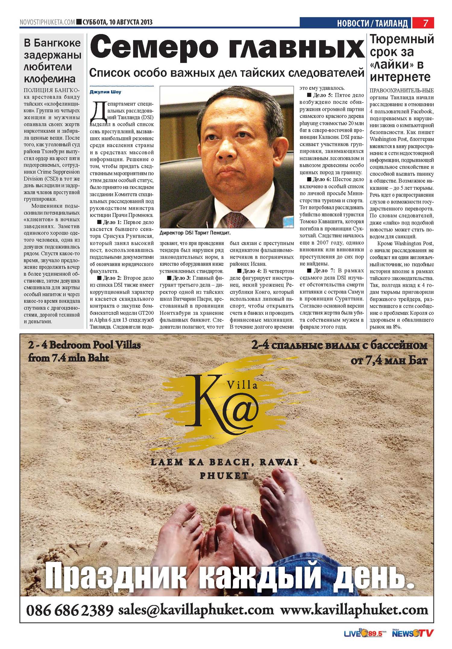 Phuket Newspaper - 10-08-2013 Page 6