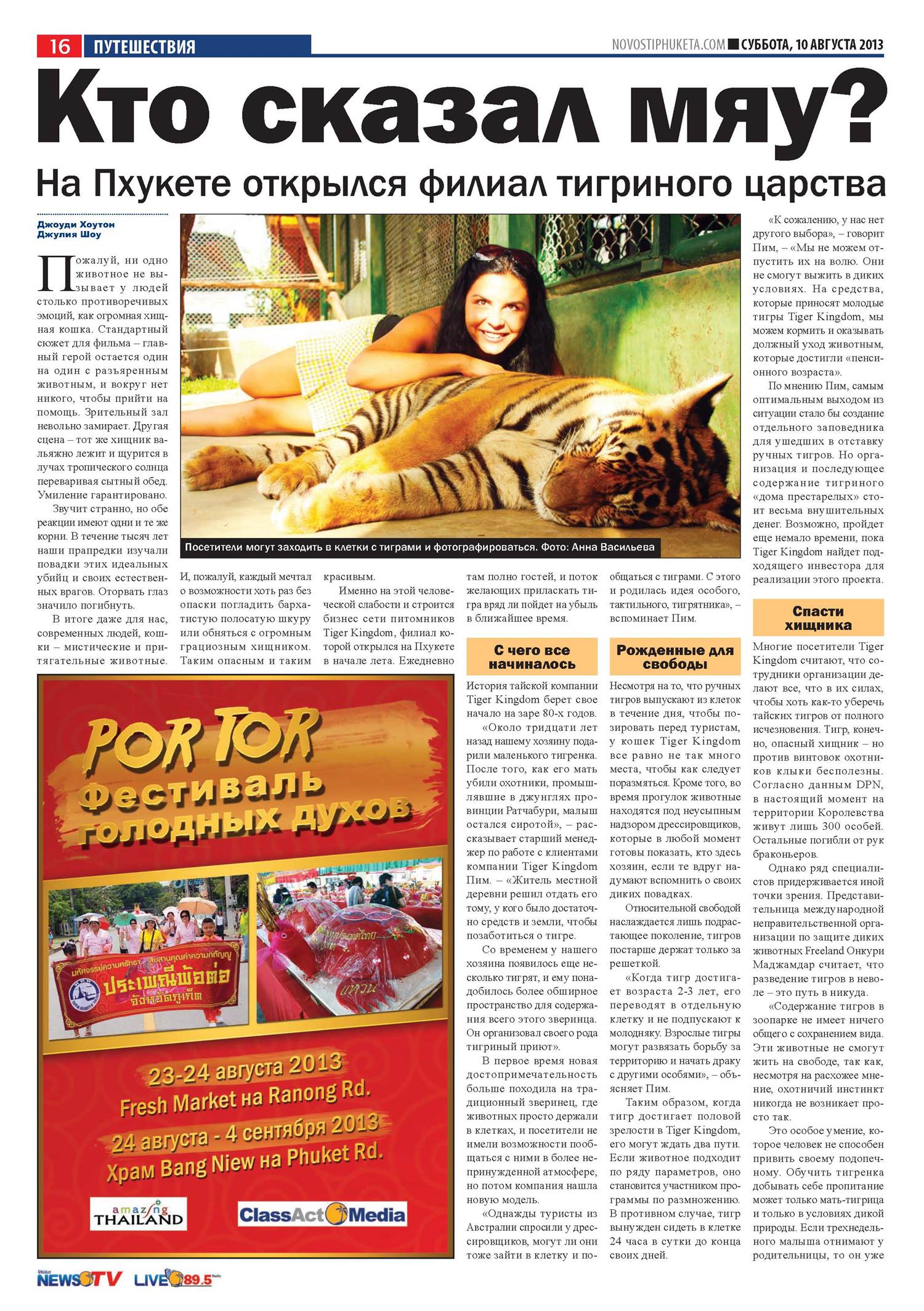 Phuket Newspaper - 10-08-2013 Page 15