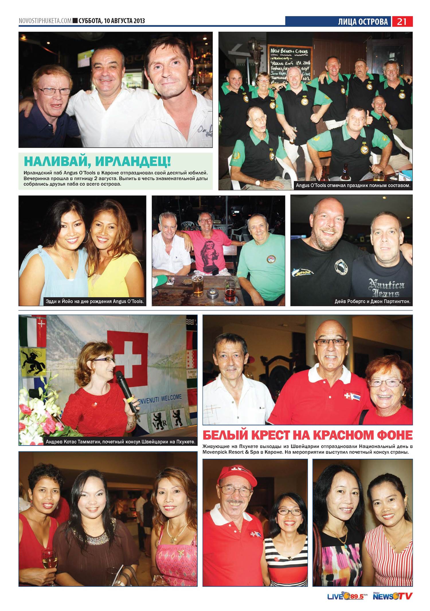 Phuket Newspaper - 10-08-2013 Page 20