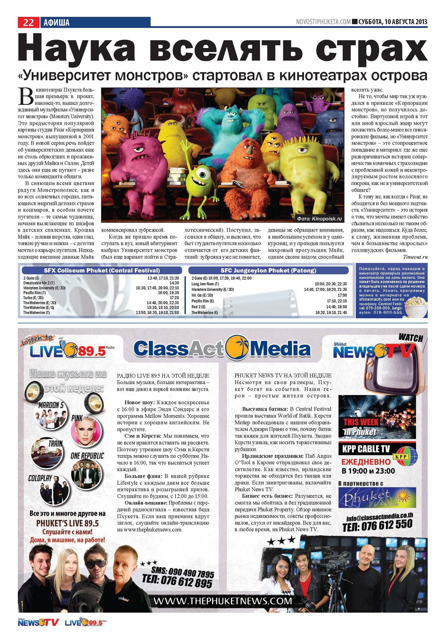 Phuket Newspaper - 10-08-2013 Page 21