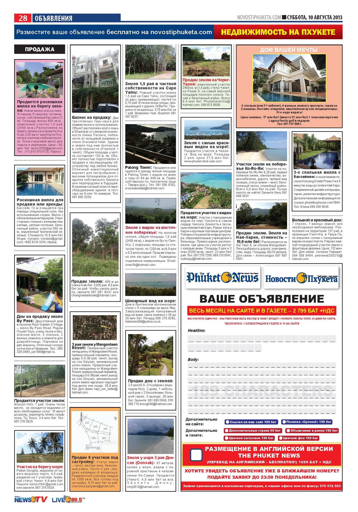 Phuket Newspaper - 10-08-2013 Page 27