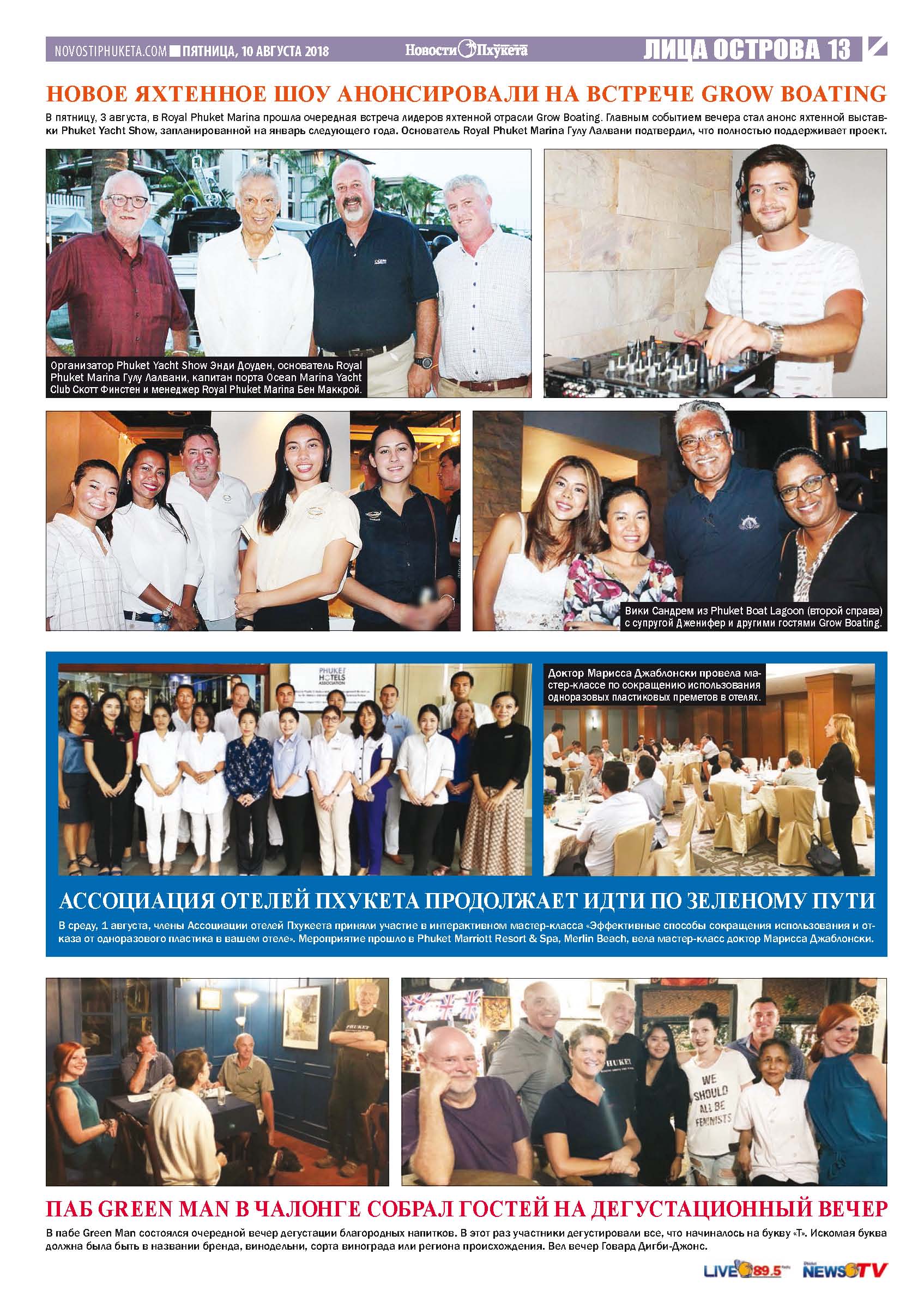 Phuket Newspaper - 10-08-2018 Page 13