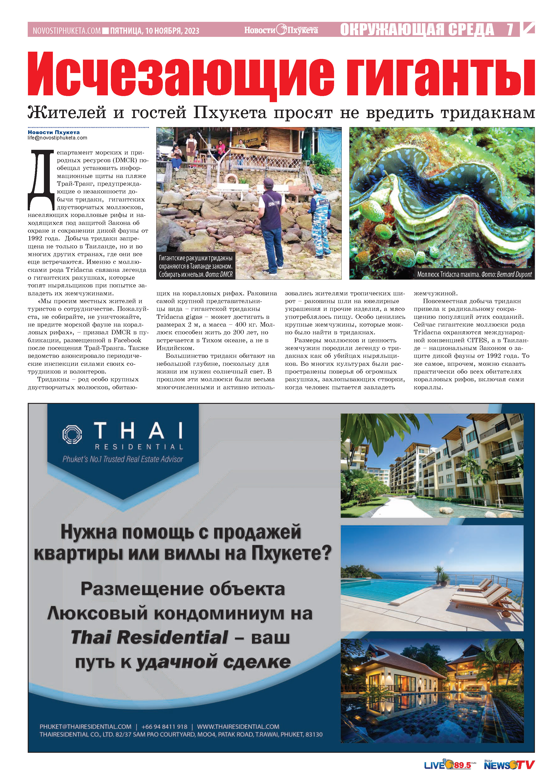 Phuket Newspaper - 10-11-2023 Page 7