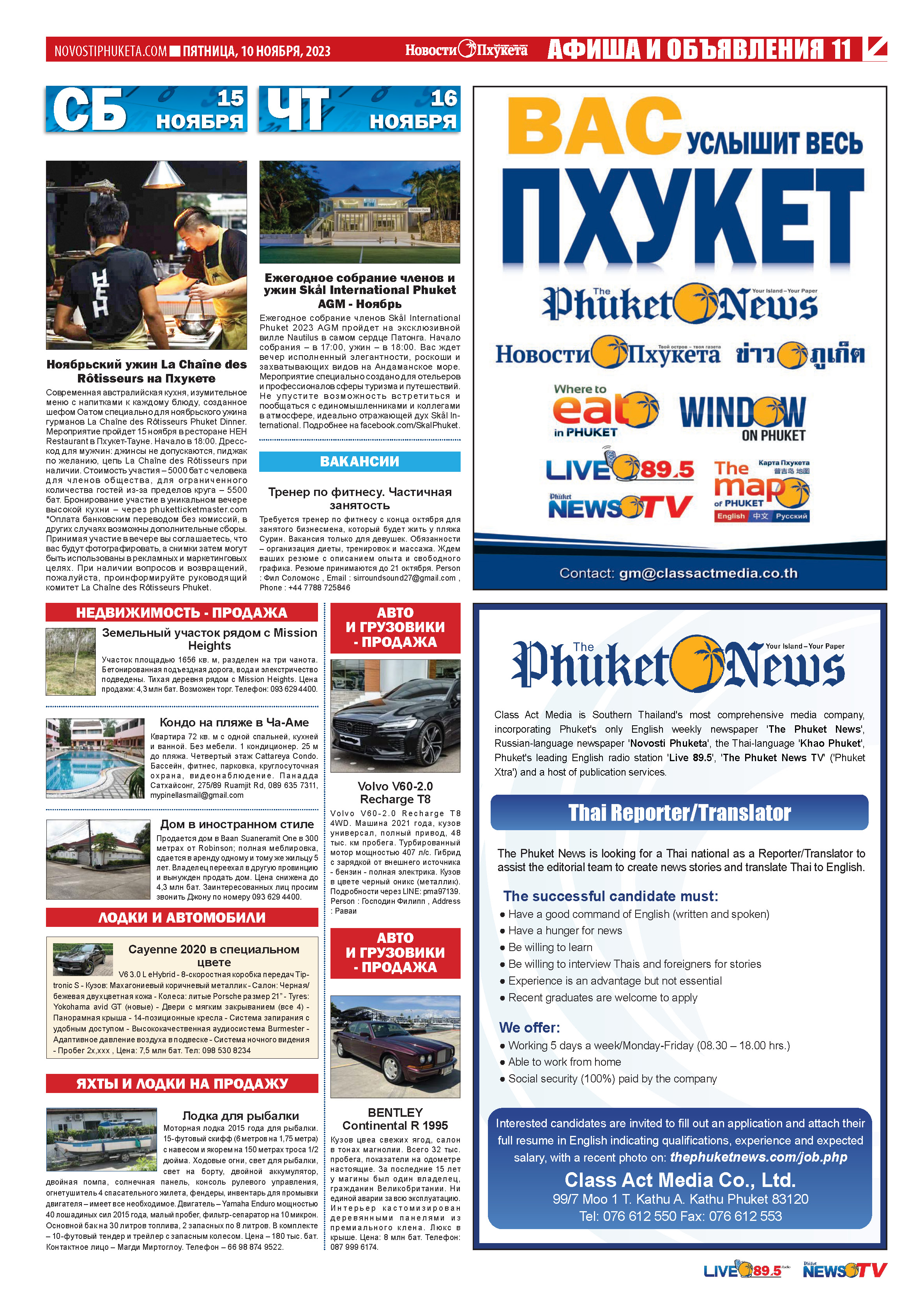 Phuket Newspaper - 10-11-2023 Page 11