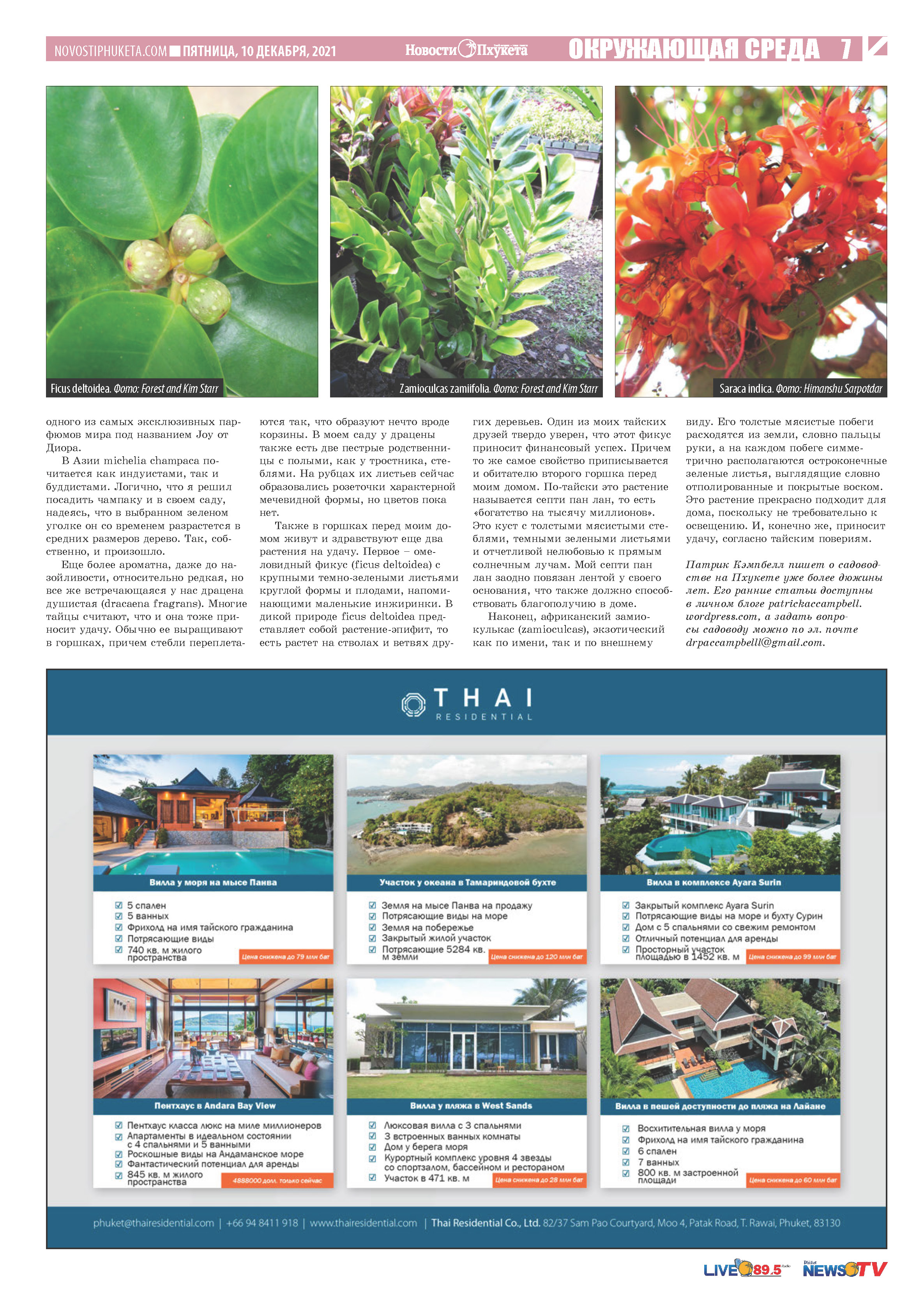 Phuket Newspaper - 10-12-2021 Page 7