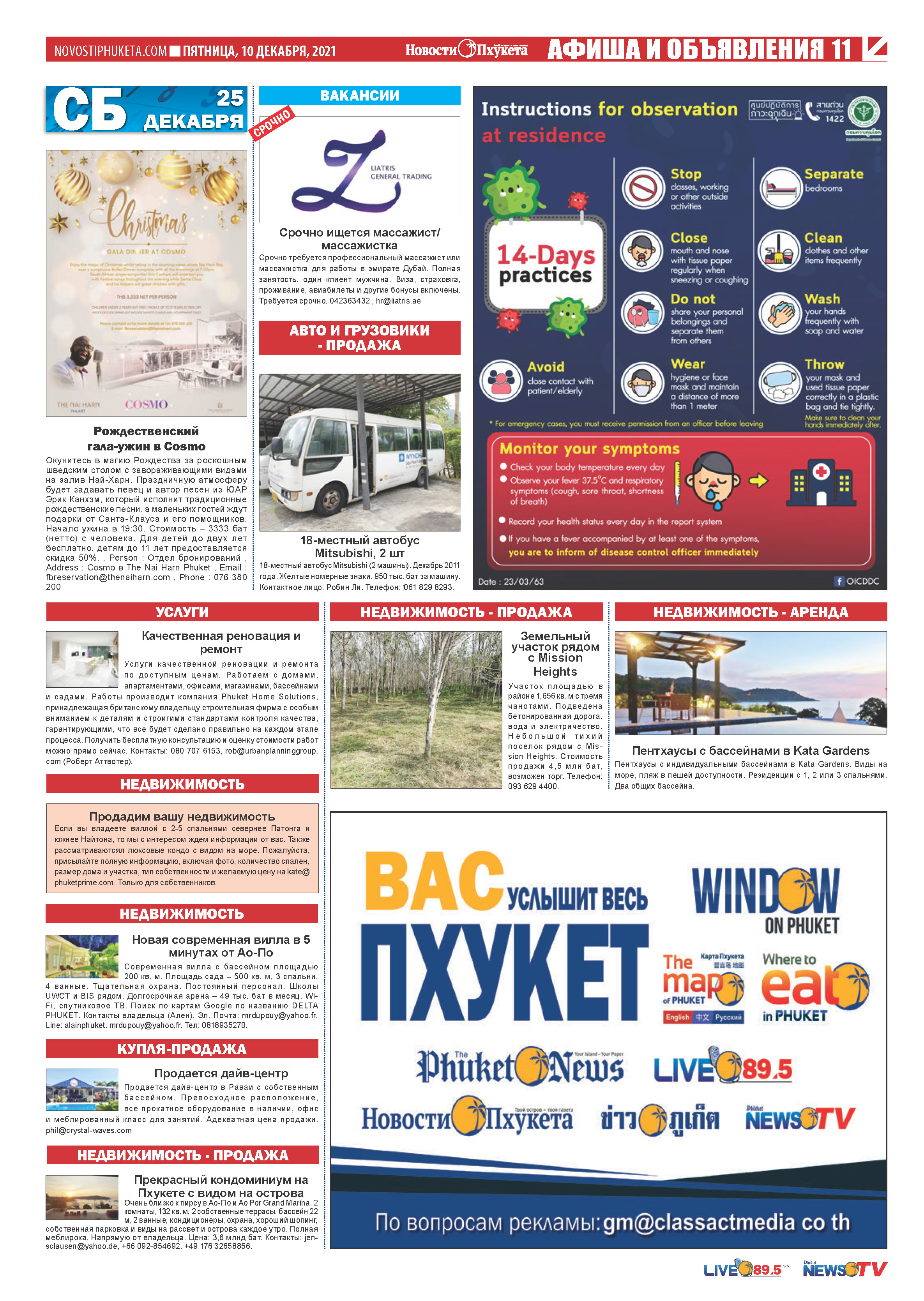 Phuket Newspaper - 10-12-2021 Page 11