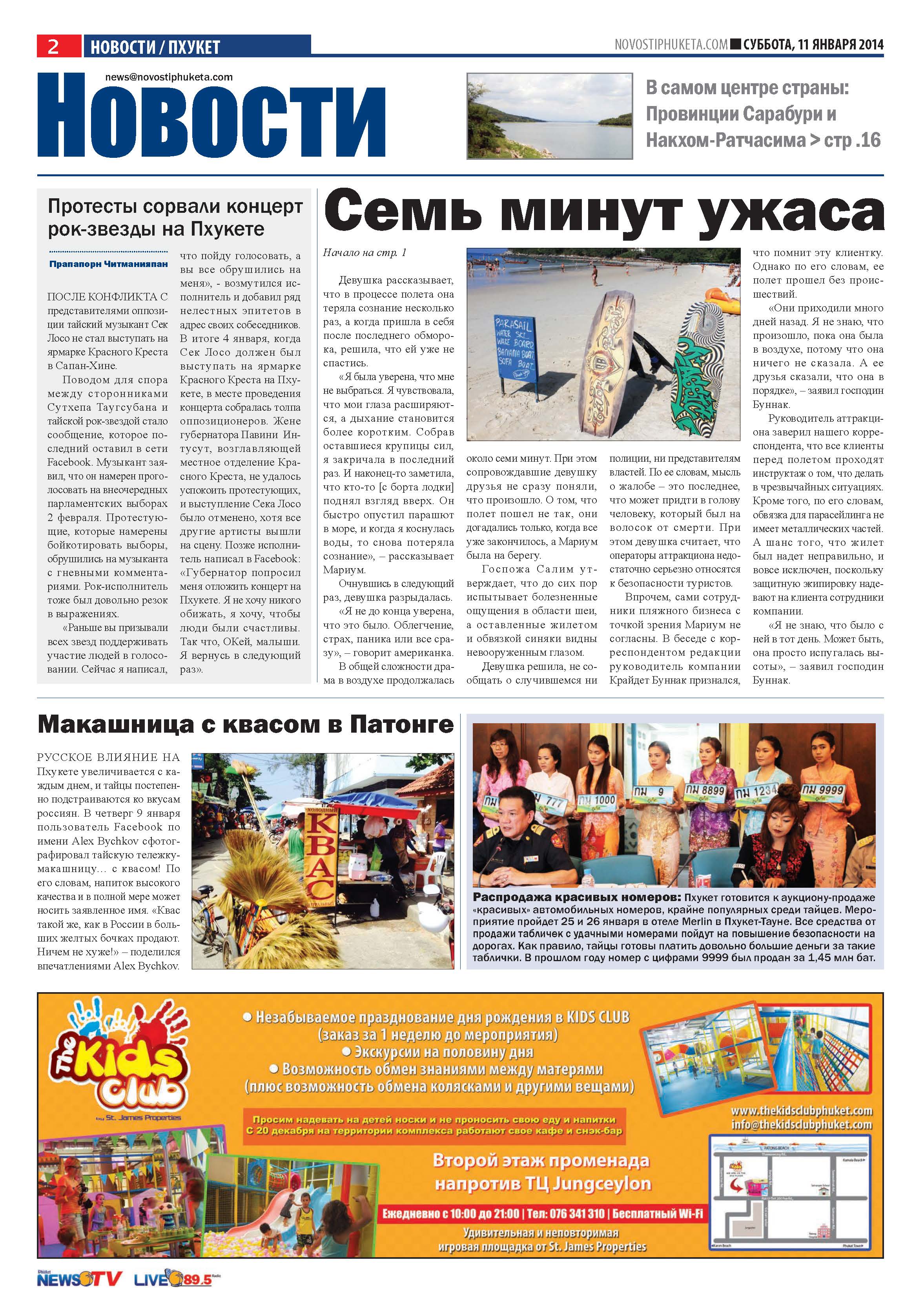 Phuket Newspaper - 11-01-2014 Page 2