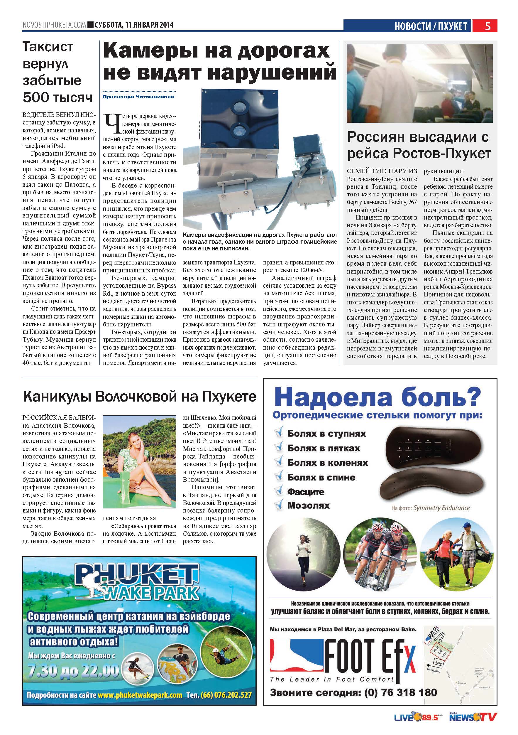 Phuket Newspaper - 11-01-2014 Page 5