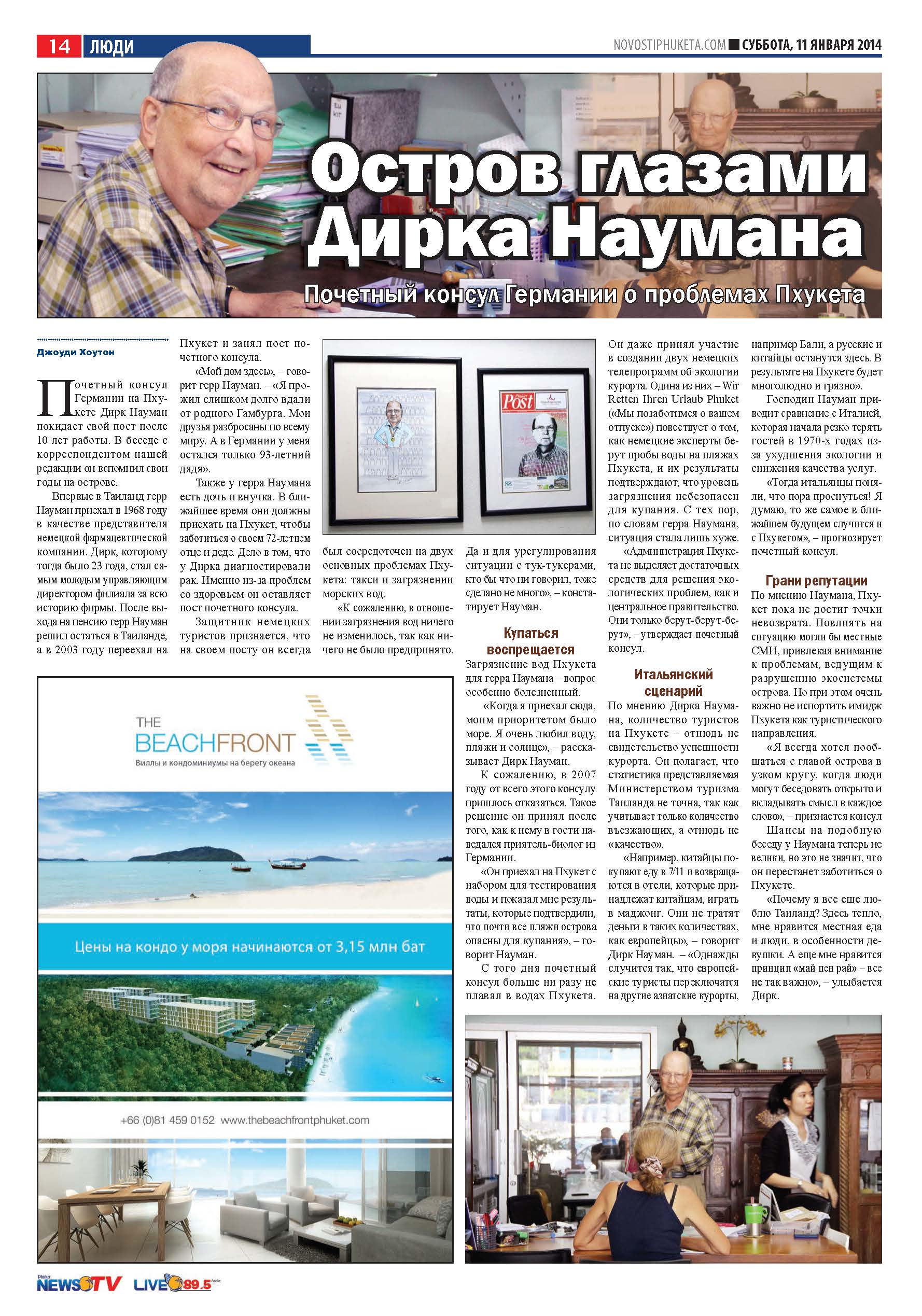 Phuket Newspaper - 11-01-2014 Page 14