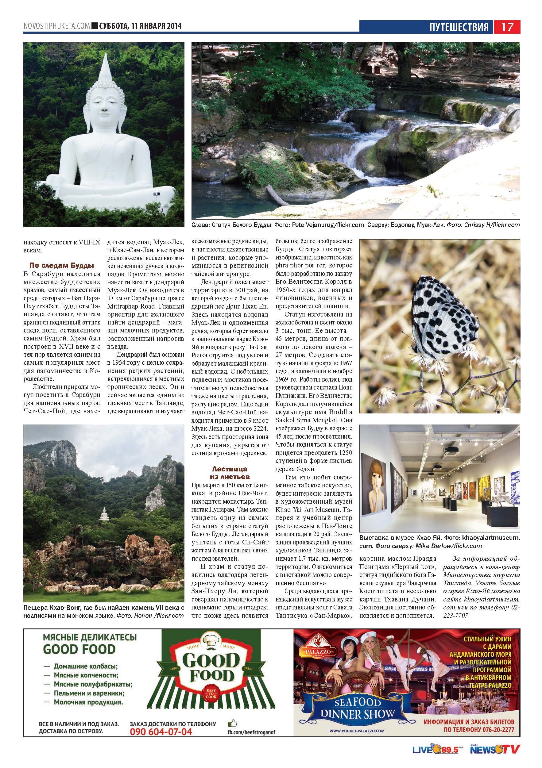 Phuket Newspaper - 11-01-2014 Page 17