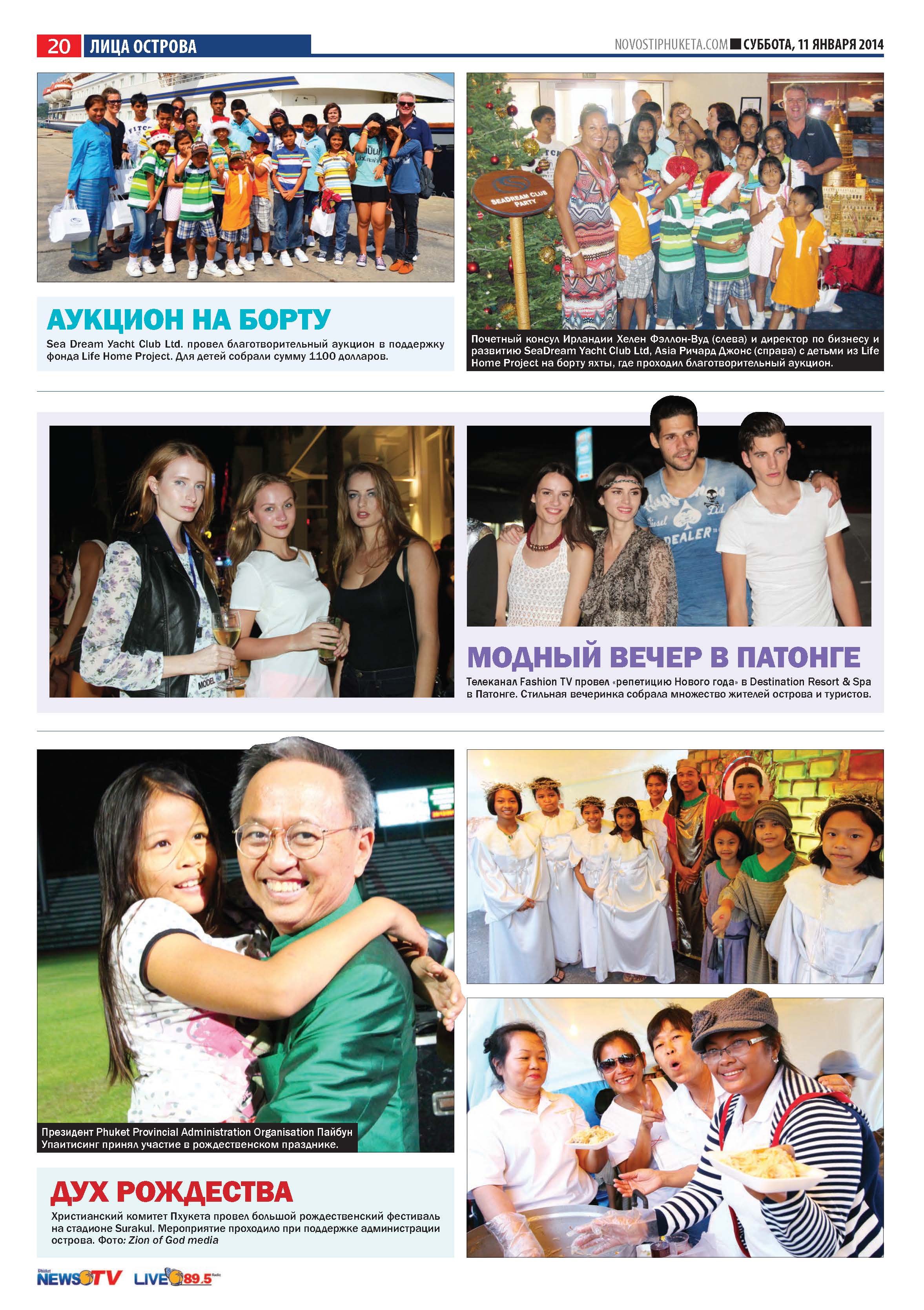 Phuket Newspaper - 11-01-2014 Page 20