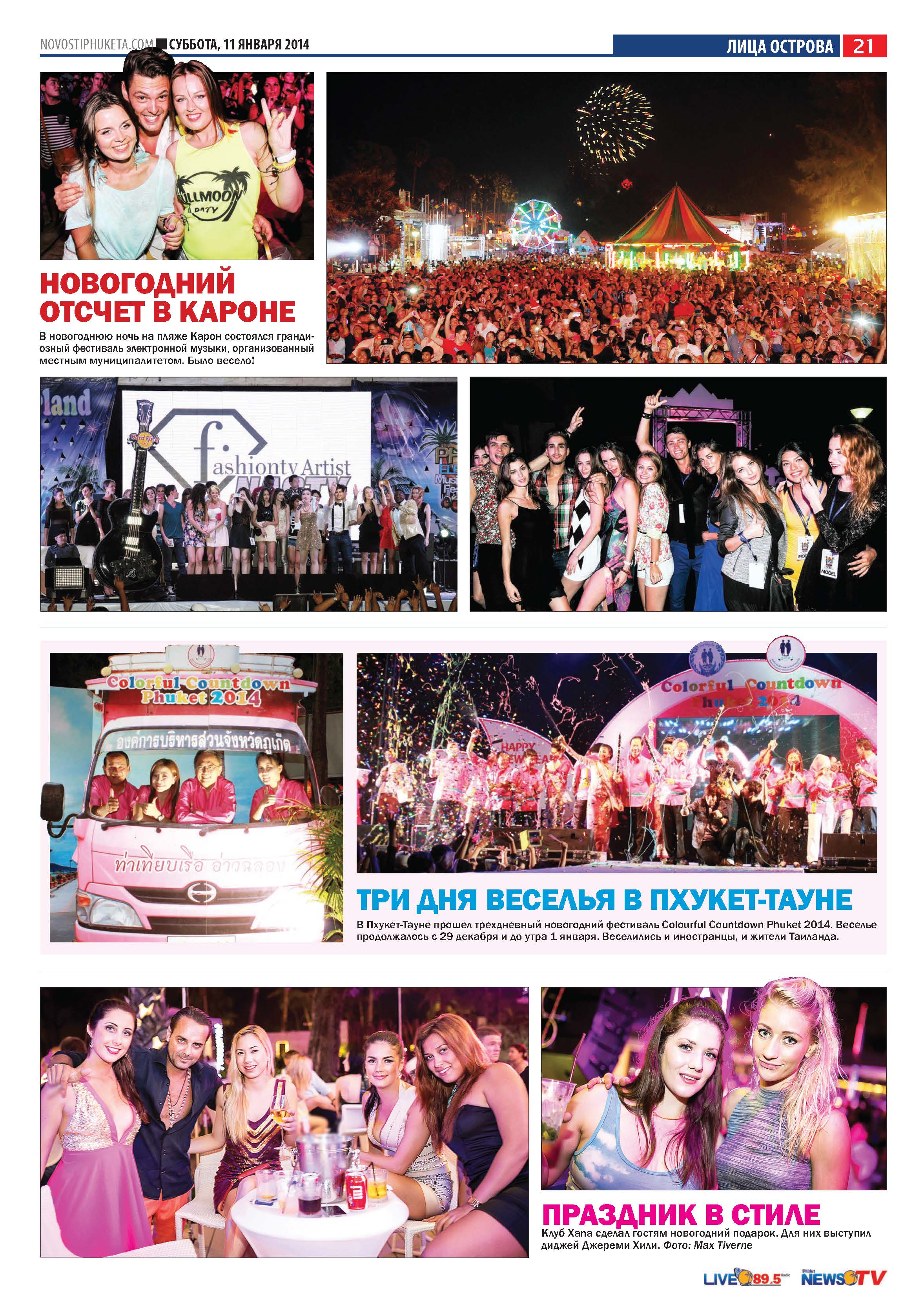 Phuket Newspaper - 11-01-2014 Page 21