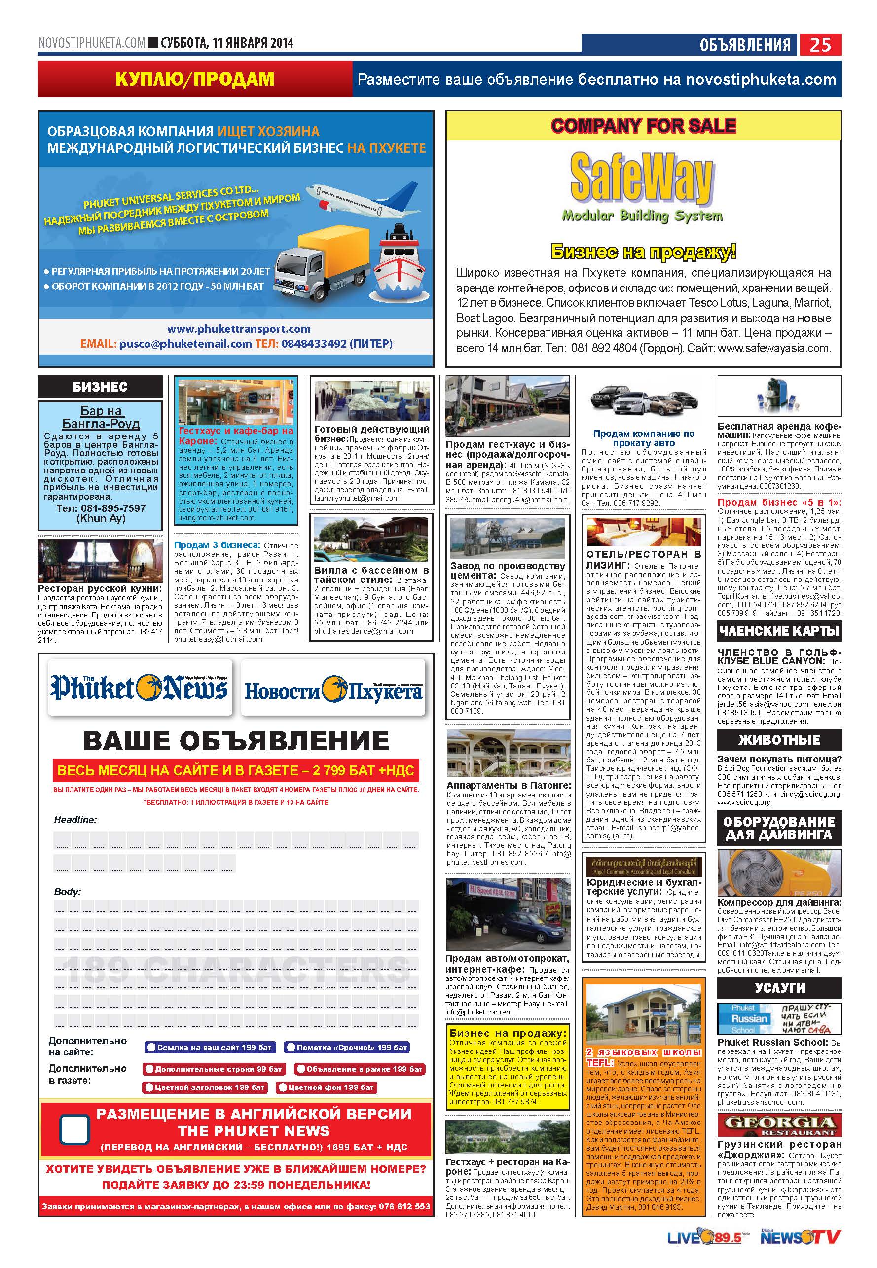 Phuket Newspaper - 11-01-2014 Page 25