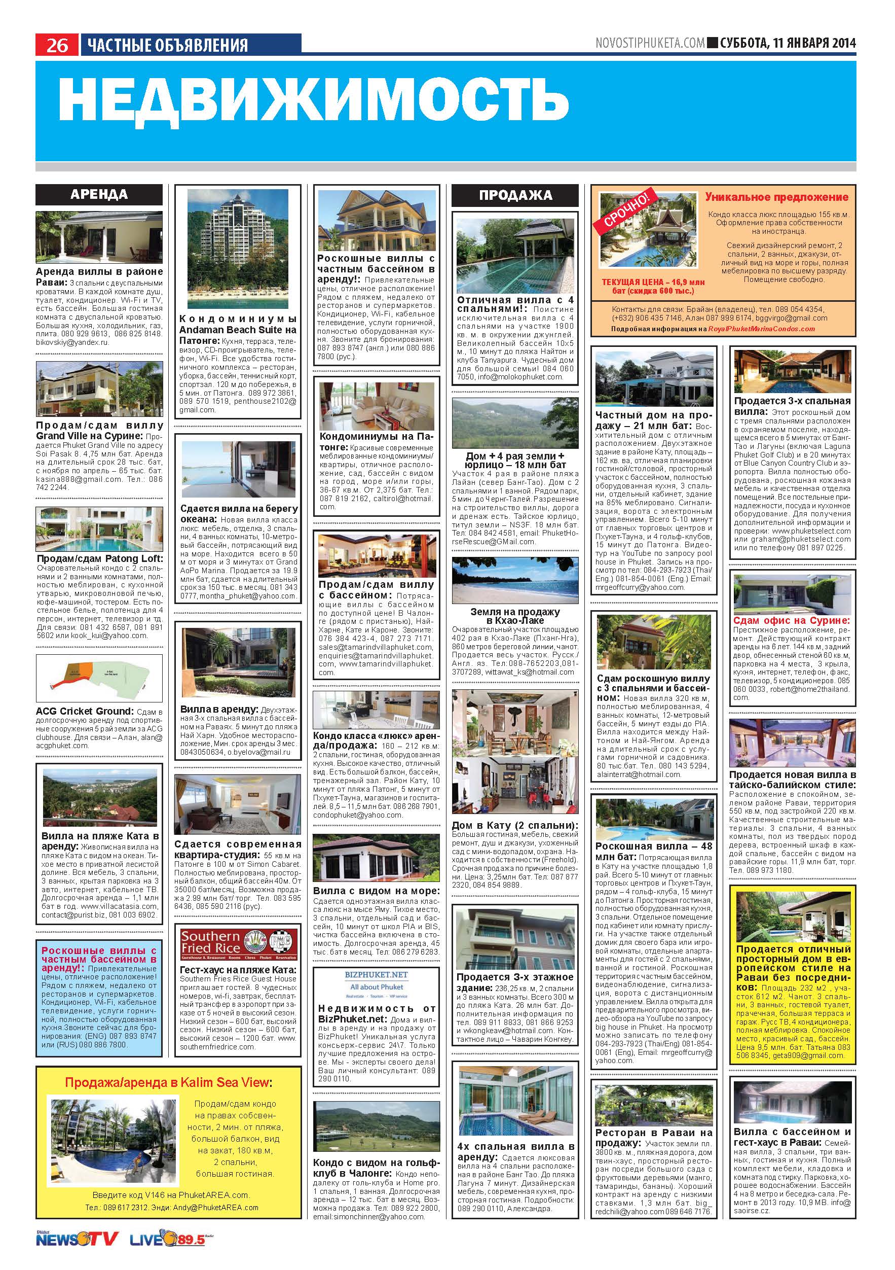 Phuket Newspaper - 11-01-2014 Page 26