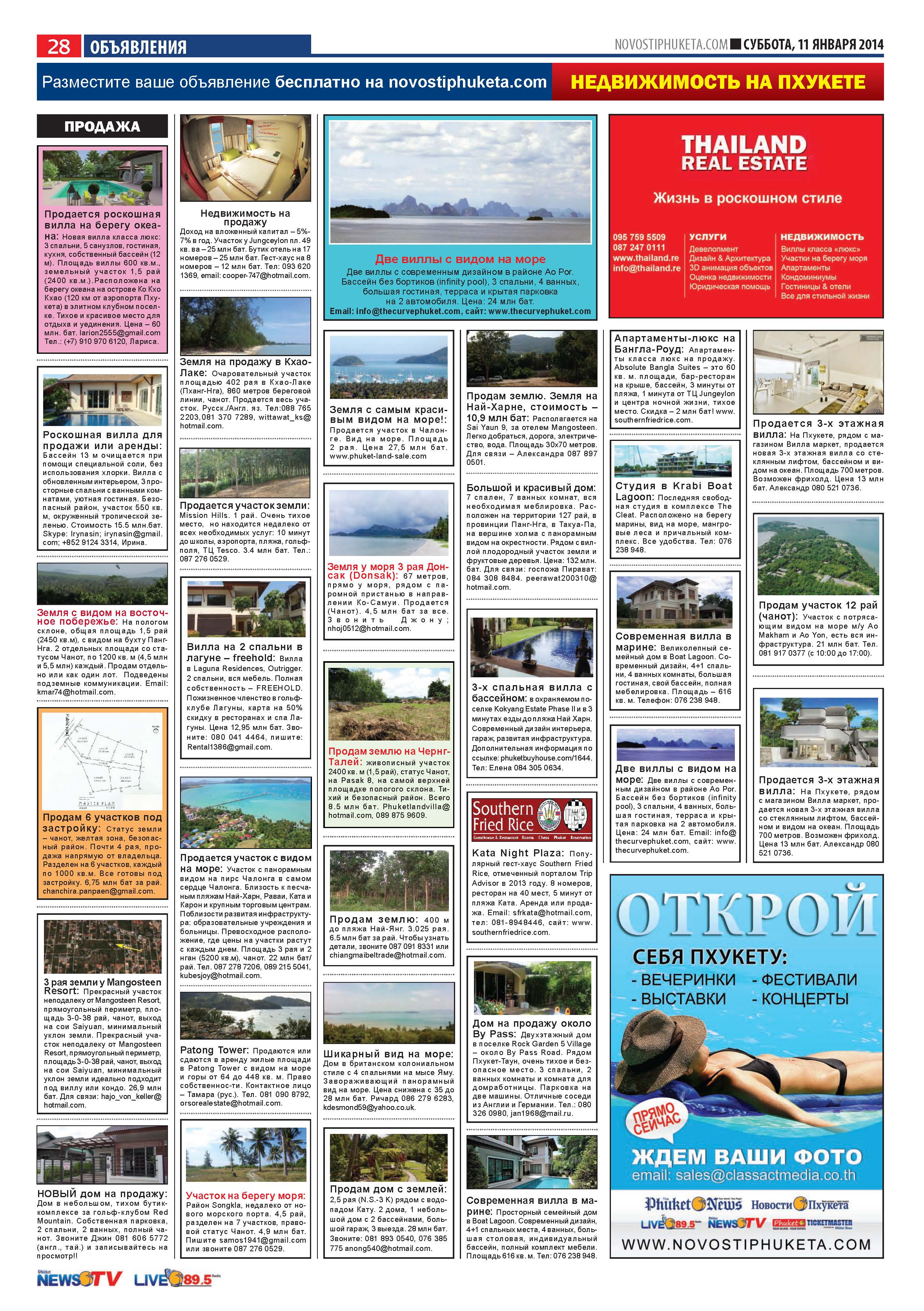 Phuket Newspaper - 11-01-2014 Page 28