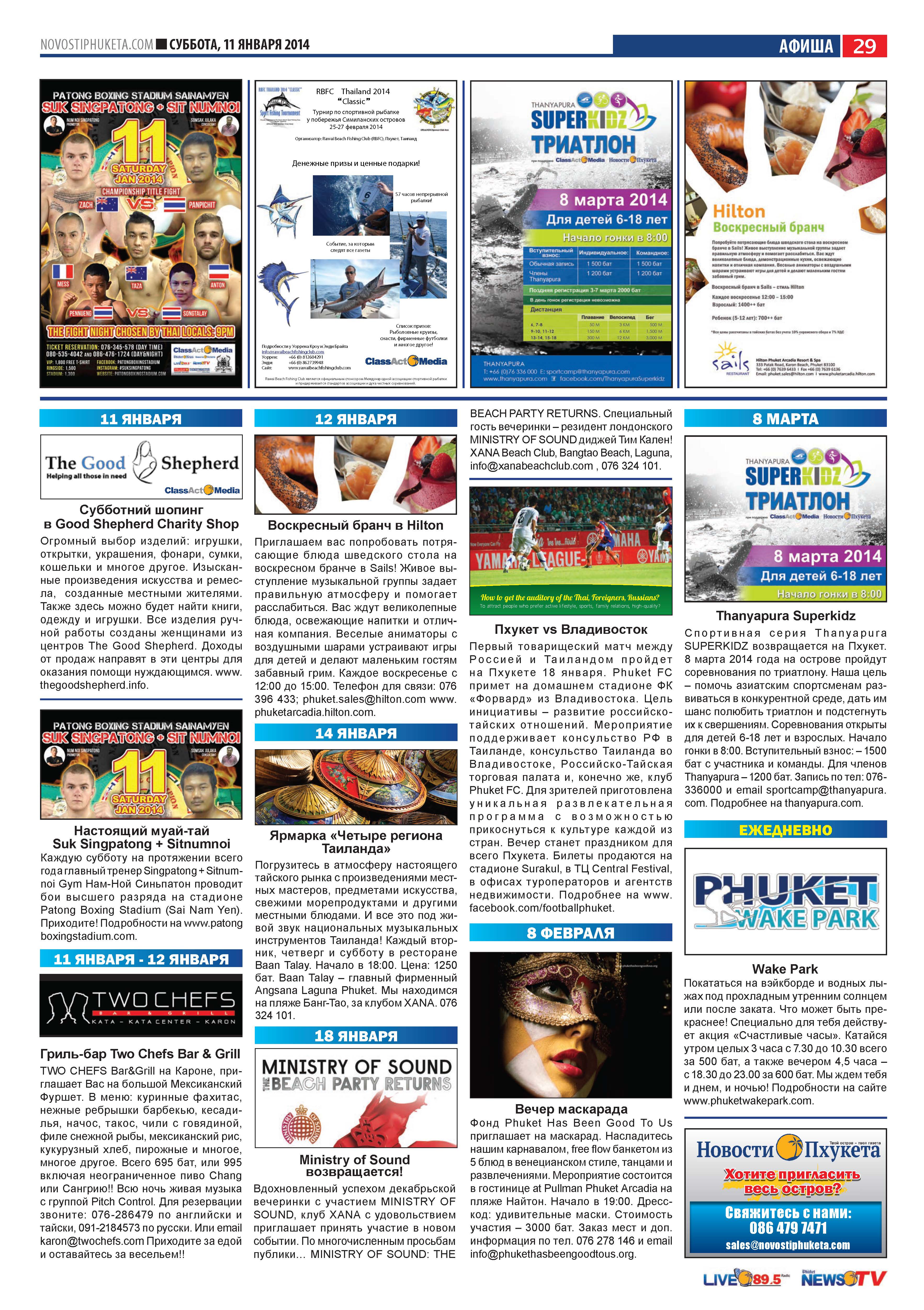 Phuket Newspaper - 11-01-2014 Page 29