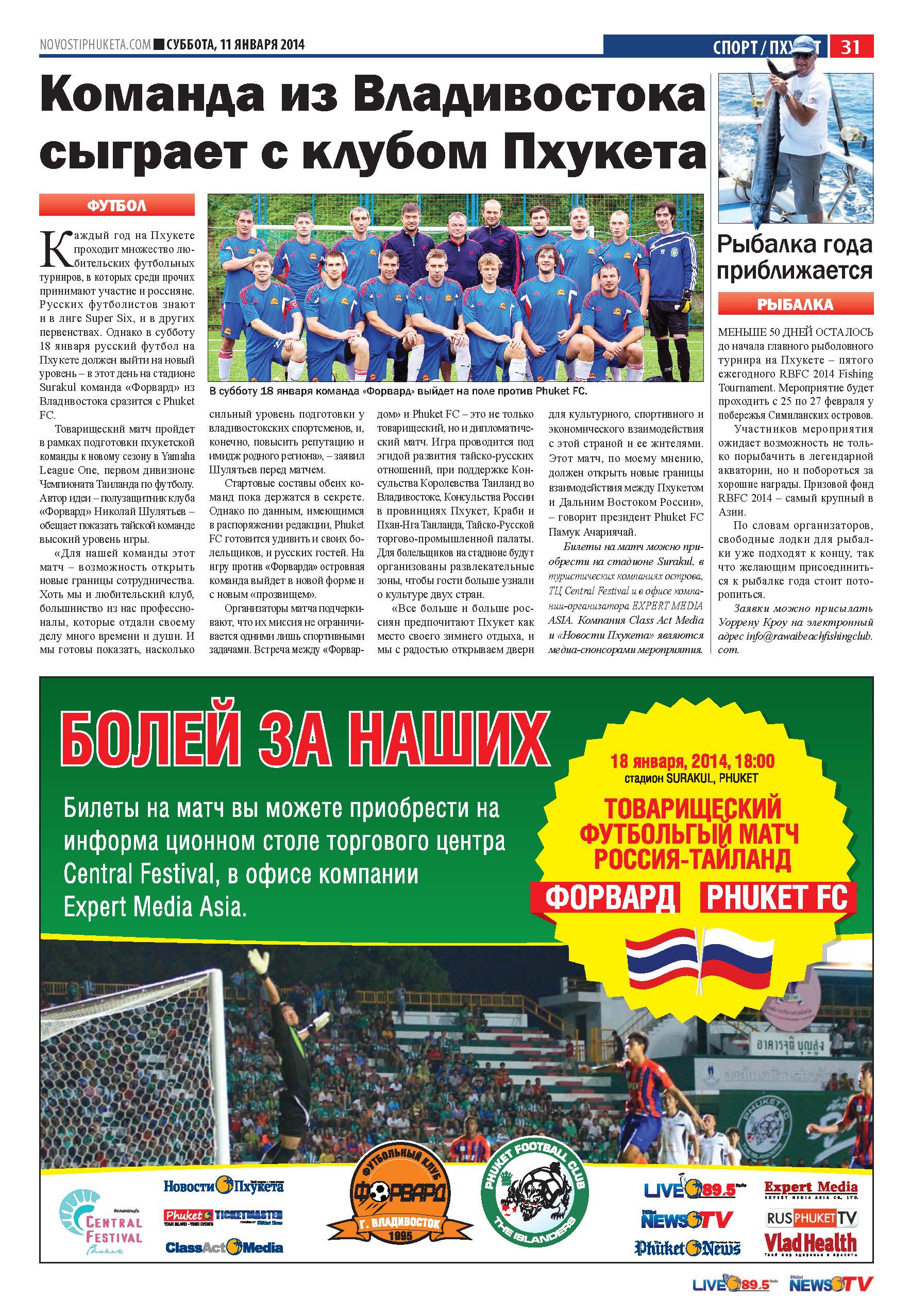 Phuket Newspaper - 11-01-2014 Page 31