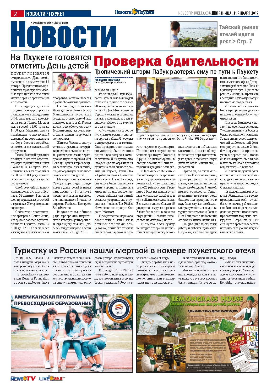 Phuket Newspaper - 11-01-2019 Page 2