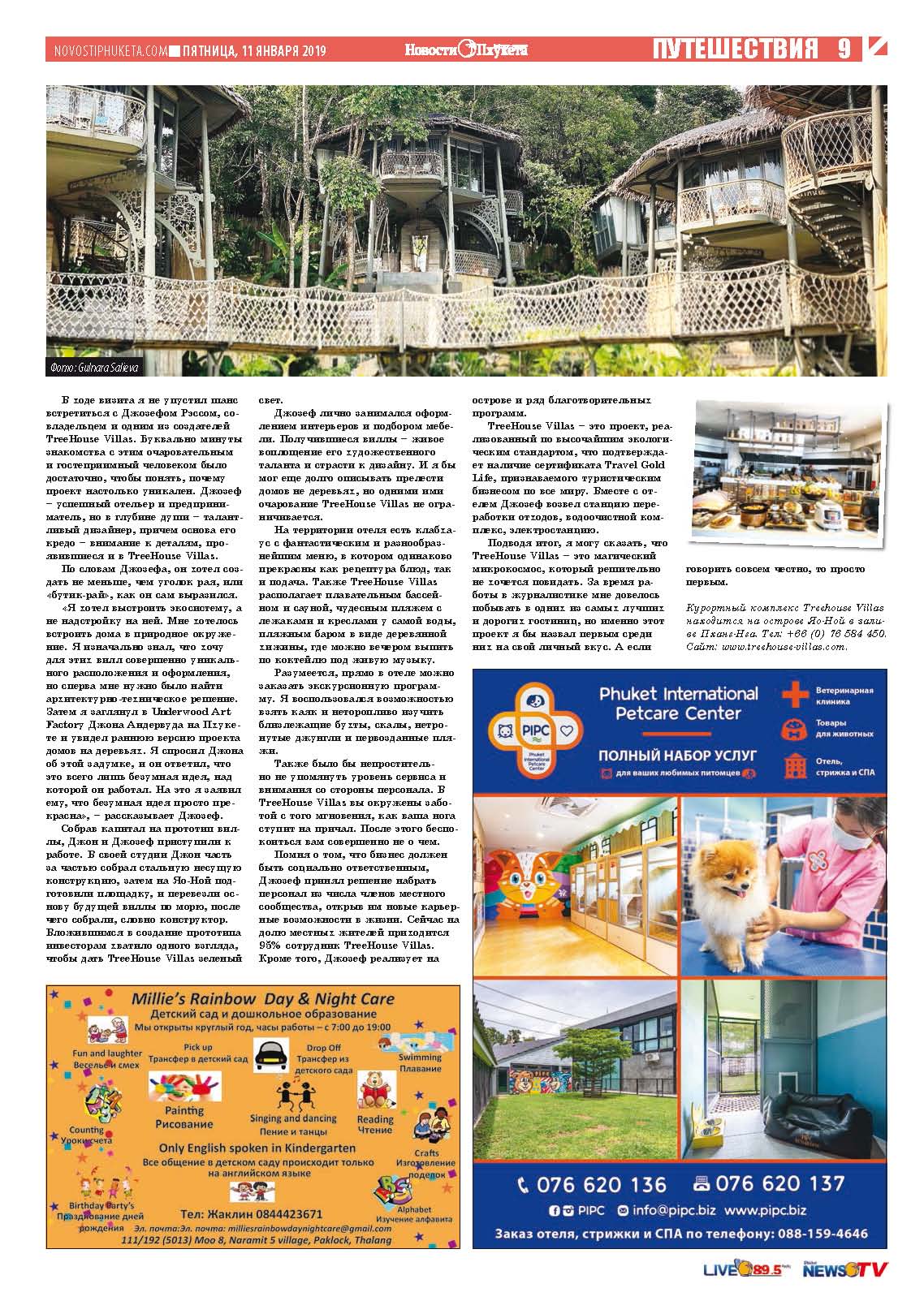 Phuket Newspaper - 11-01-2019 Page 9