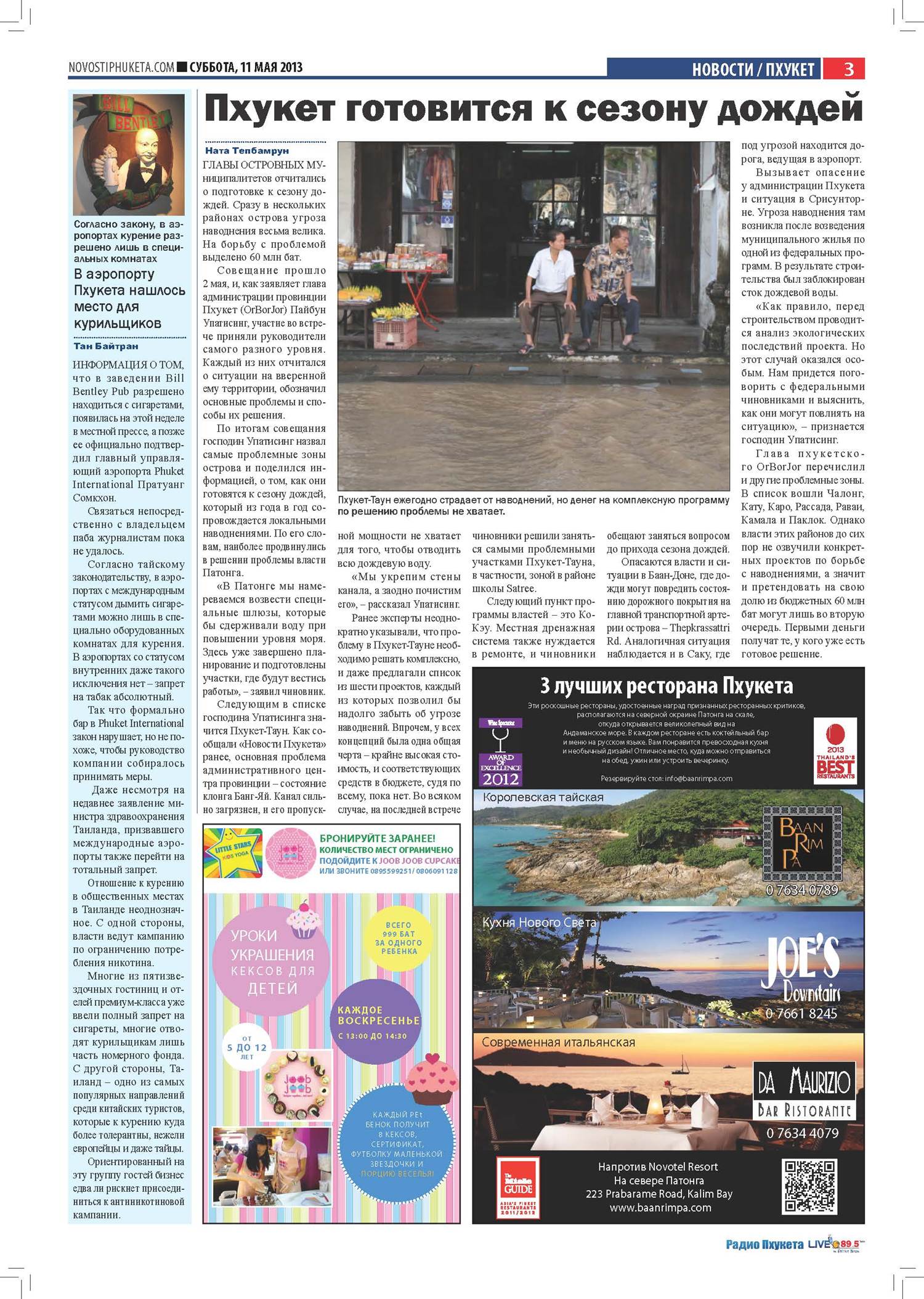 Phuket Newspaper - 11-05-2013 Page 3